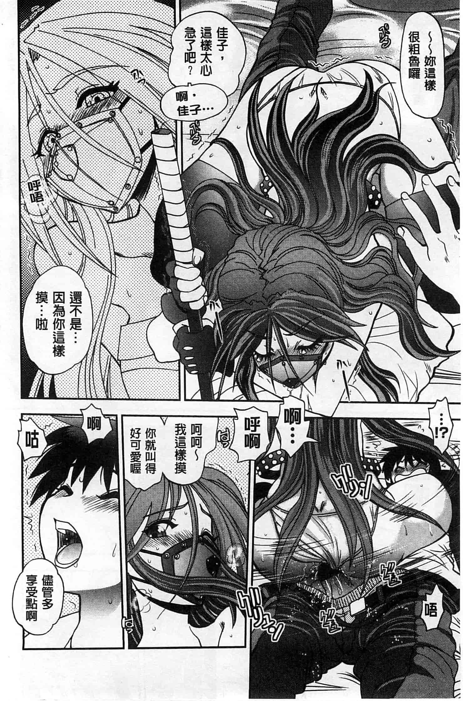 汉化版-[やがみだい] 辻堂さんのバージンロード_第3集