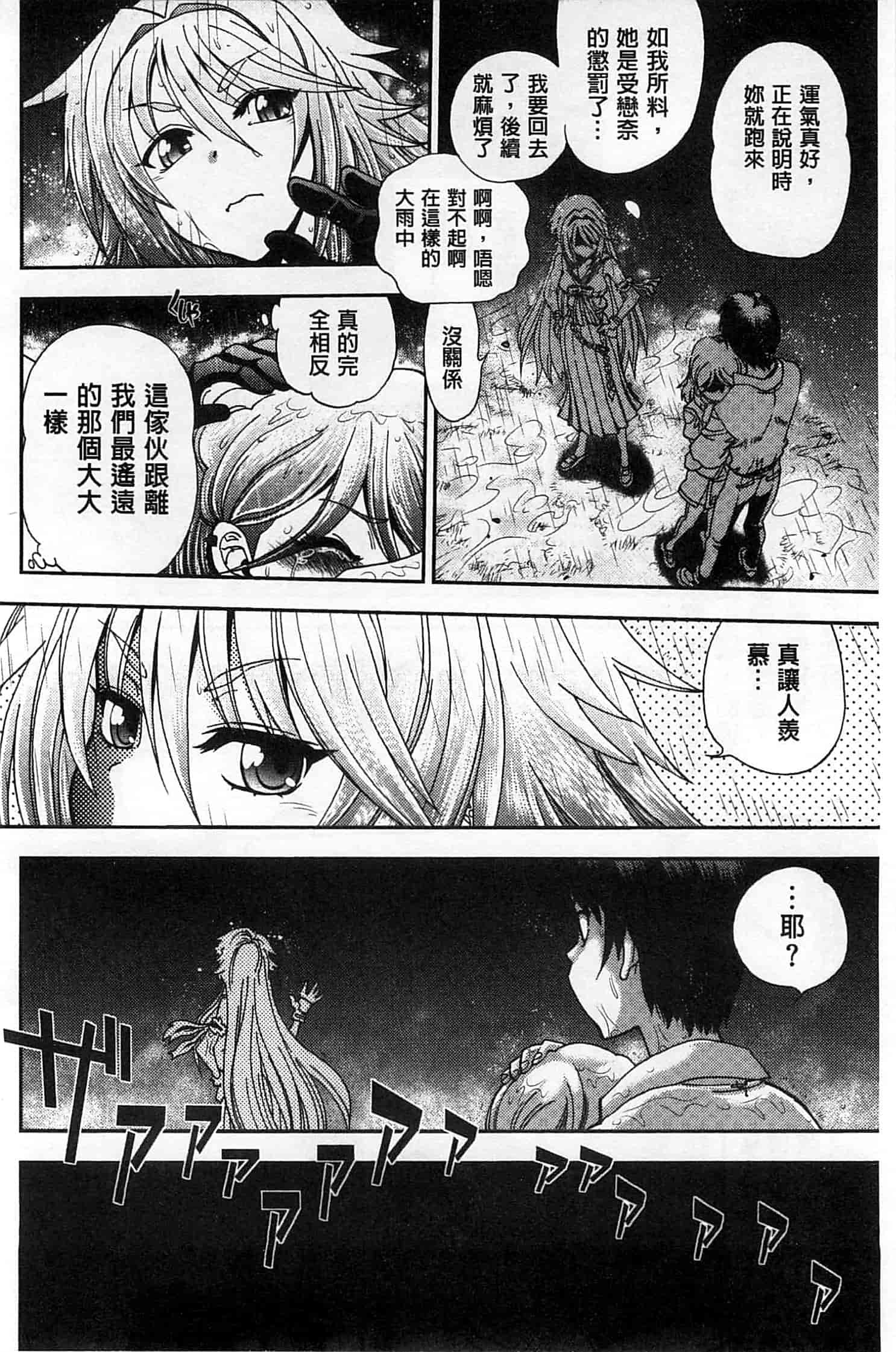 汉化版-[やがみだい] 辻堂さんのバージンロード_第4集