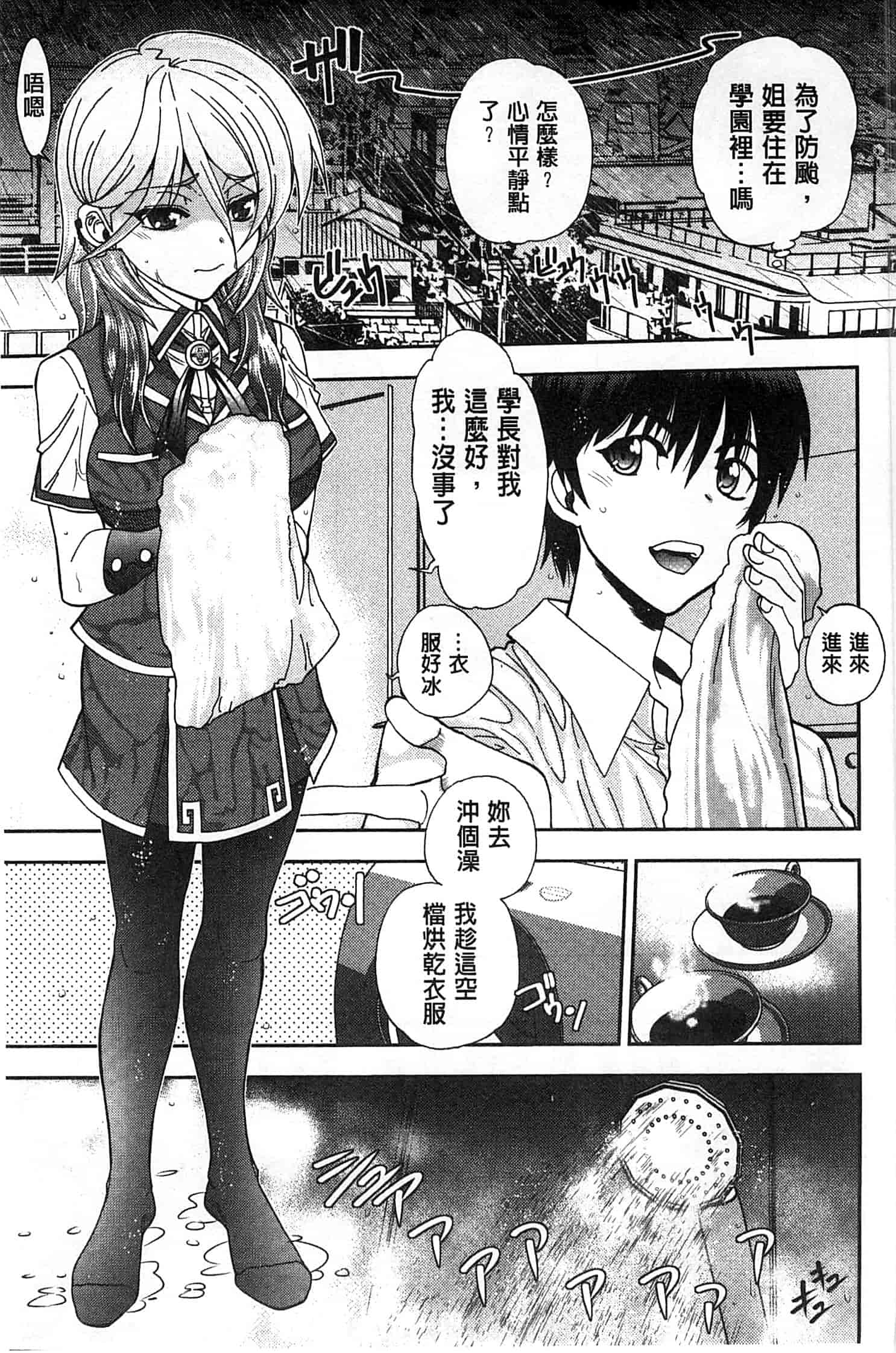 汉化版-[やがみだい] 辻堂さんのバージンロード_第4集
