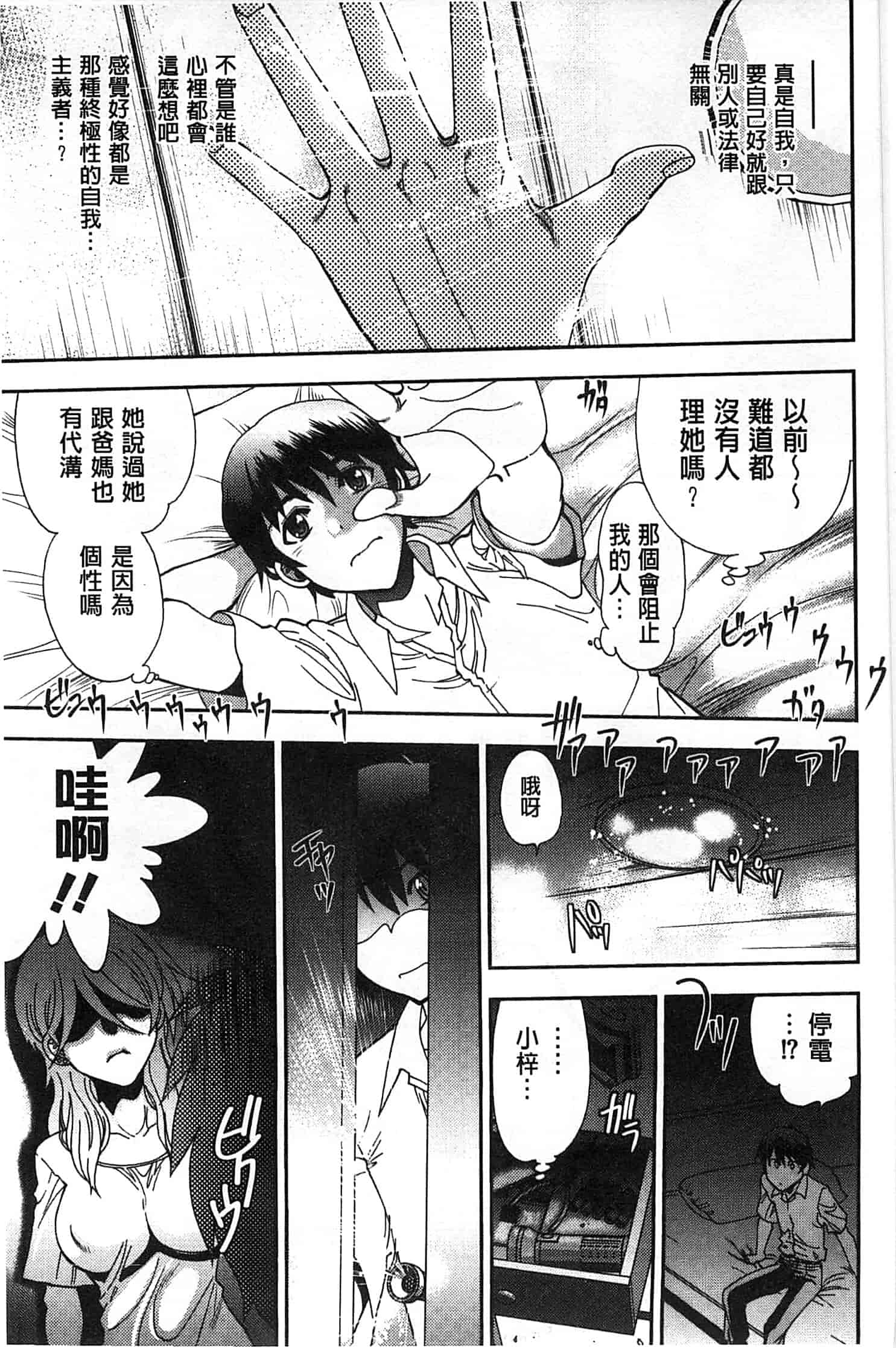 汉化版-[やがみだい] 辻堂さんのバージンロード_第4集