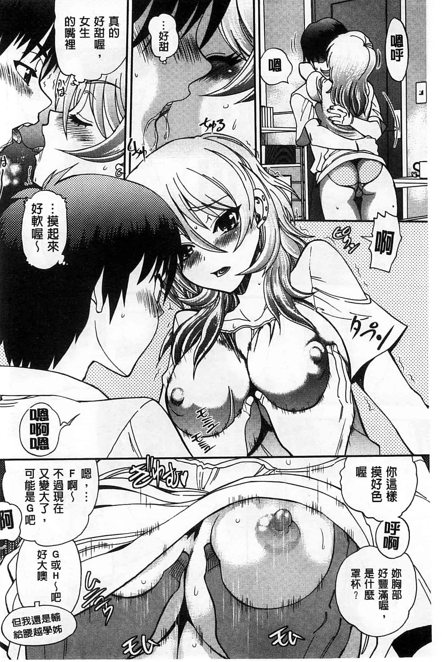 汉化版-[やがみだい] 辻堂さんのバージンロード_第4集