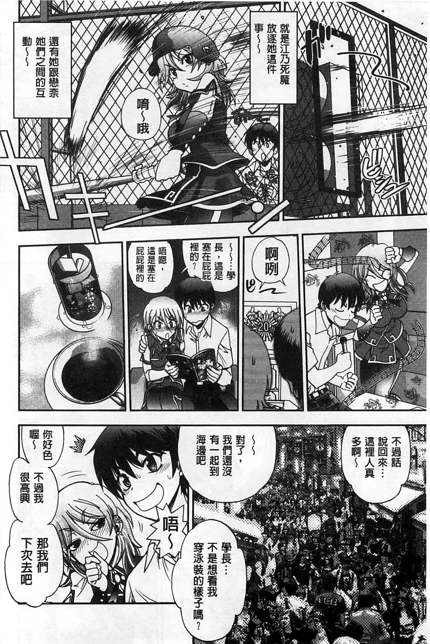 汉化版-[やがみだい] 辻堂さんのバージンロード_第4集