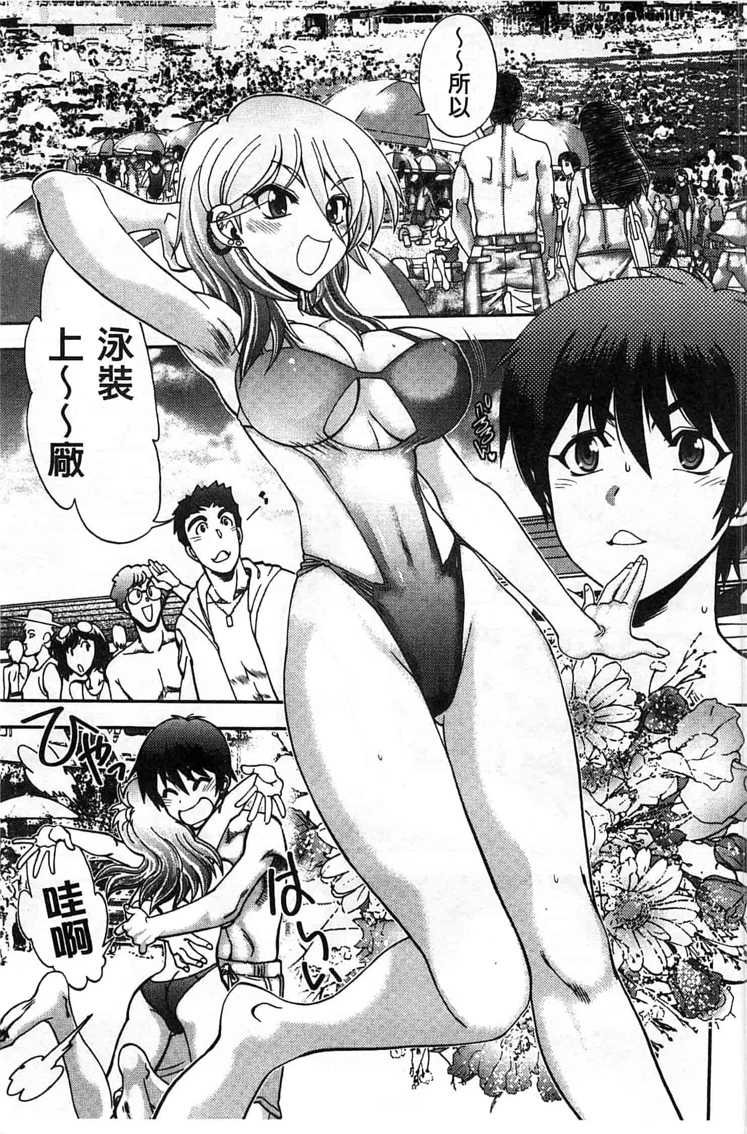 汉化版-[やがみだい] 辻堂さんのバージンロード_第4集