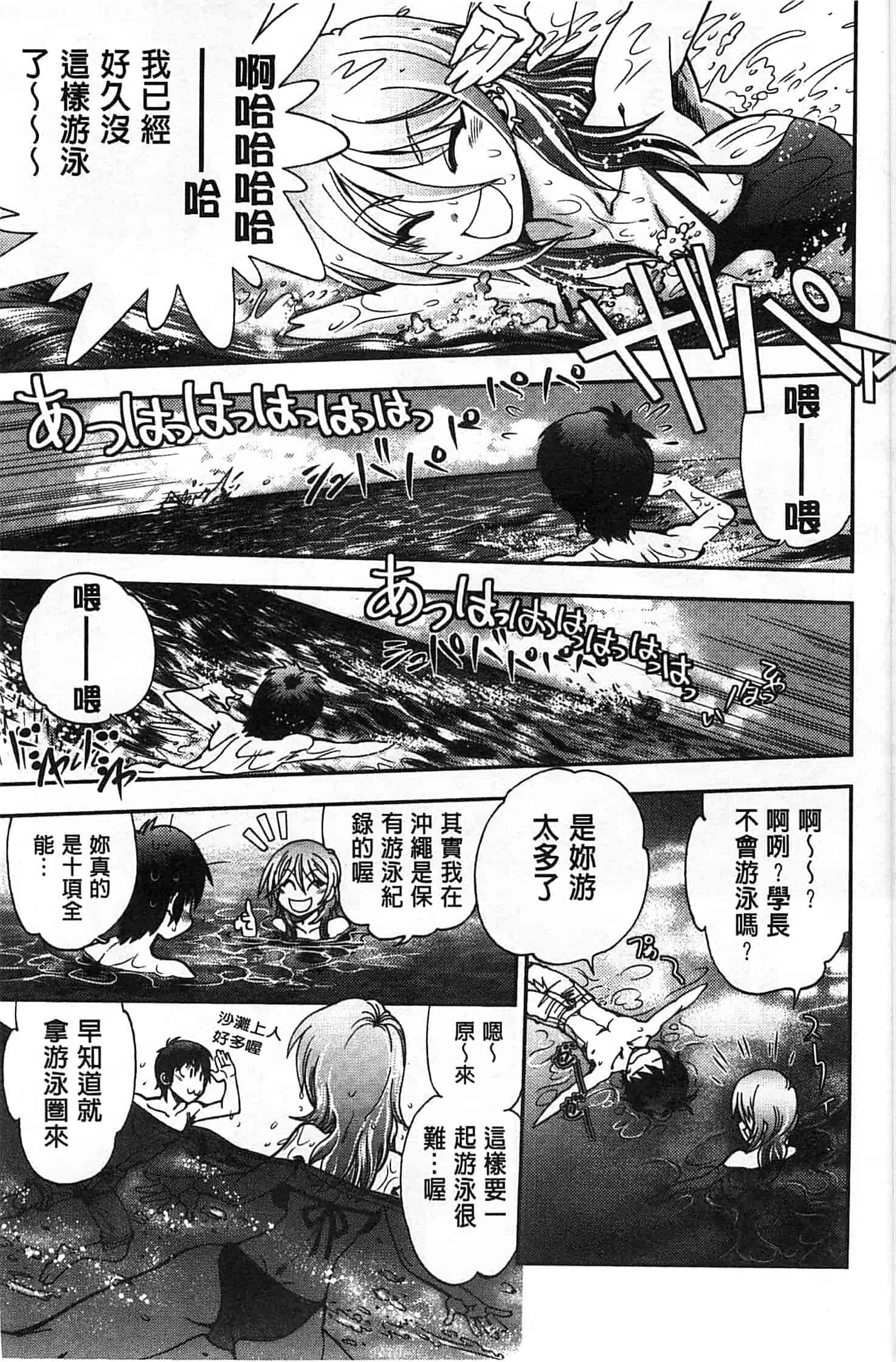 汉化版-[やがみだい] 辻堂さんのバージンロード_第4集