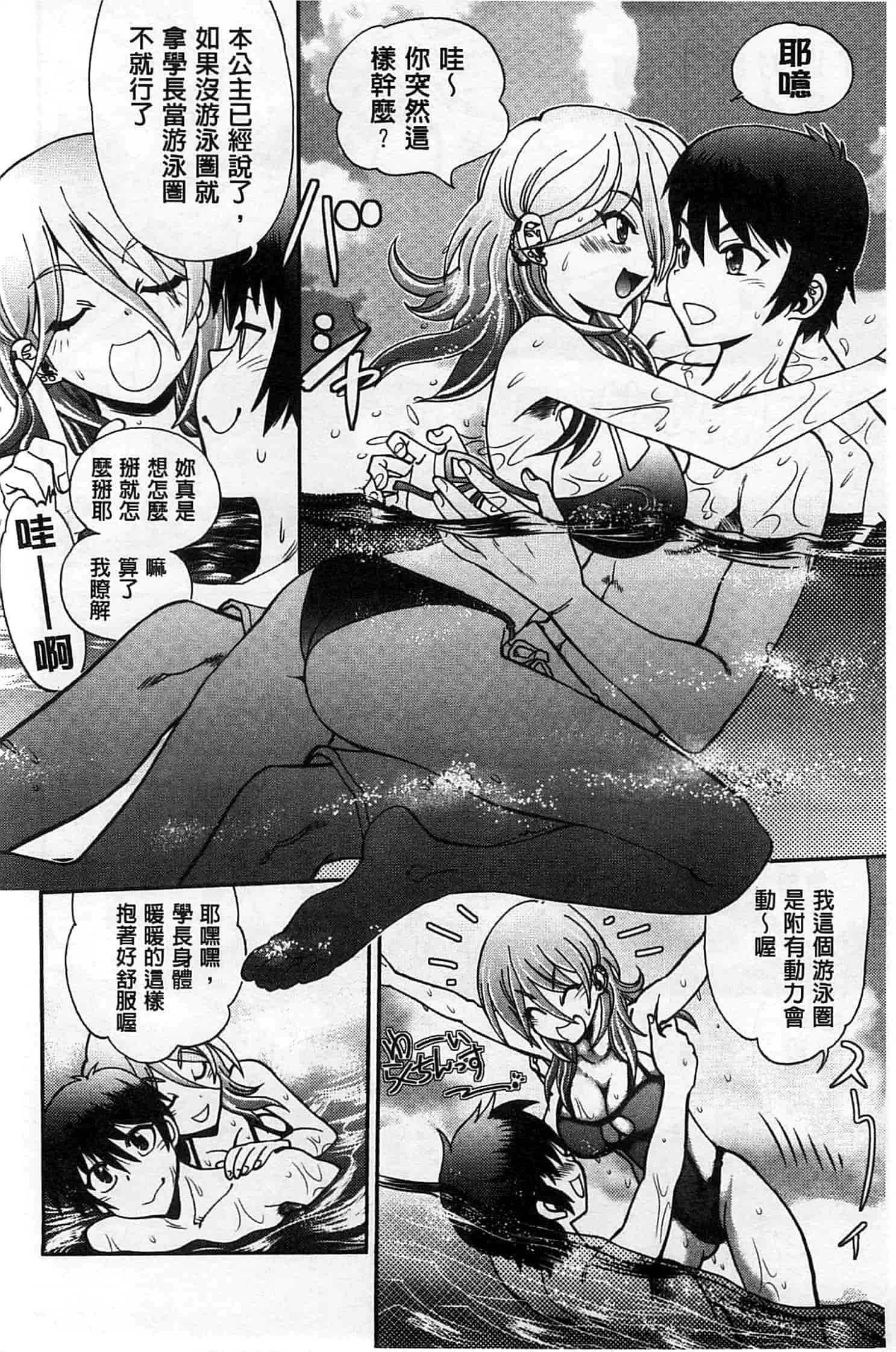 汉化版-[やがみだい] 辻堂さんのバージンロード_第4集