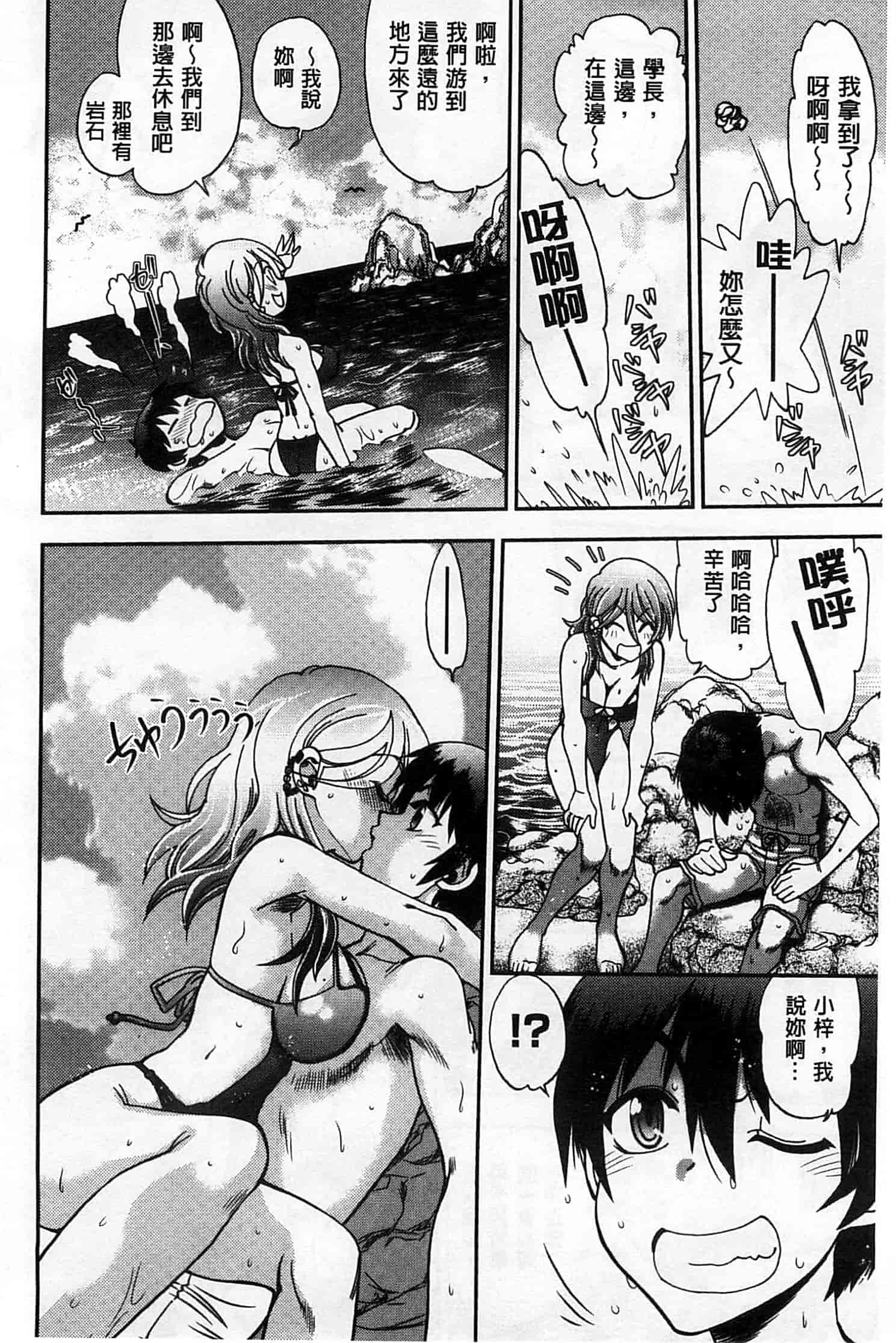 汉化版-[やがみだい] 辻堂さんのバージンロード_第4集