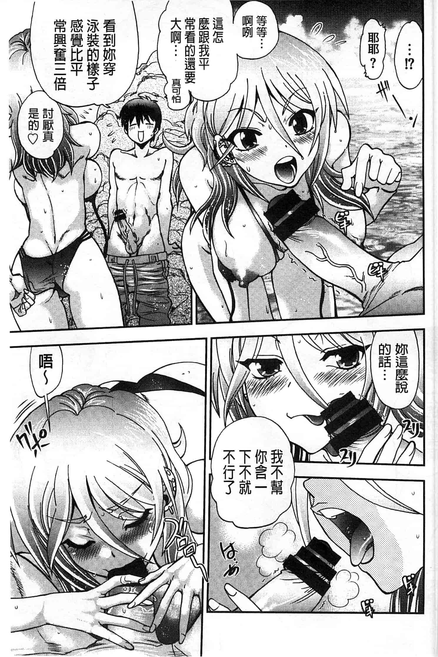 汉化版-[やがみだい] 辻堂さんのバージンロード_第4集