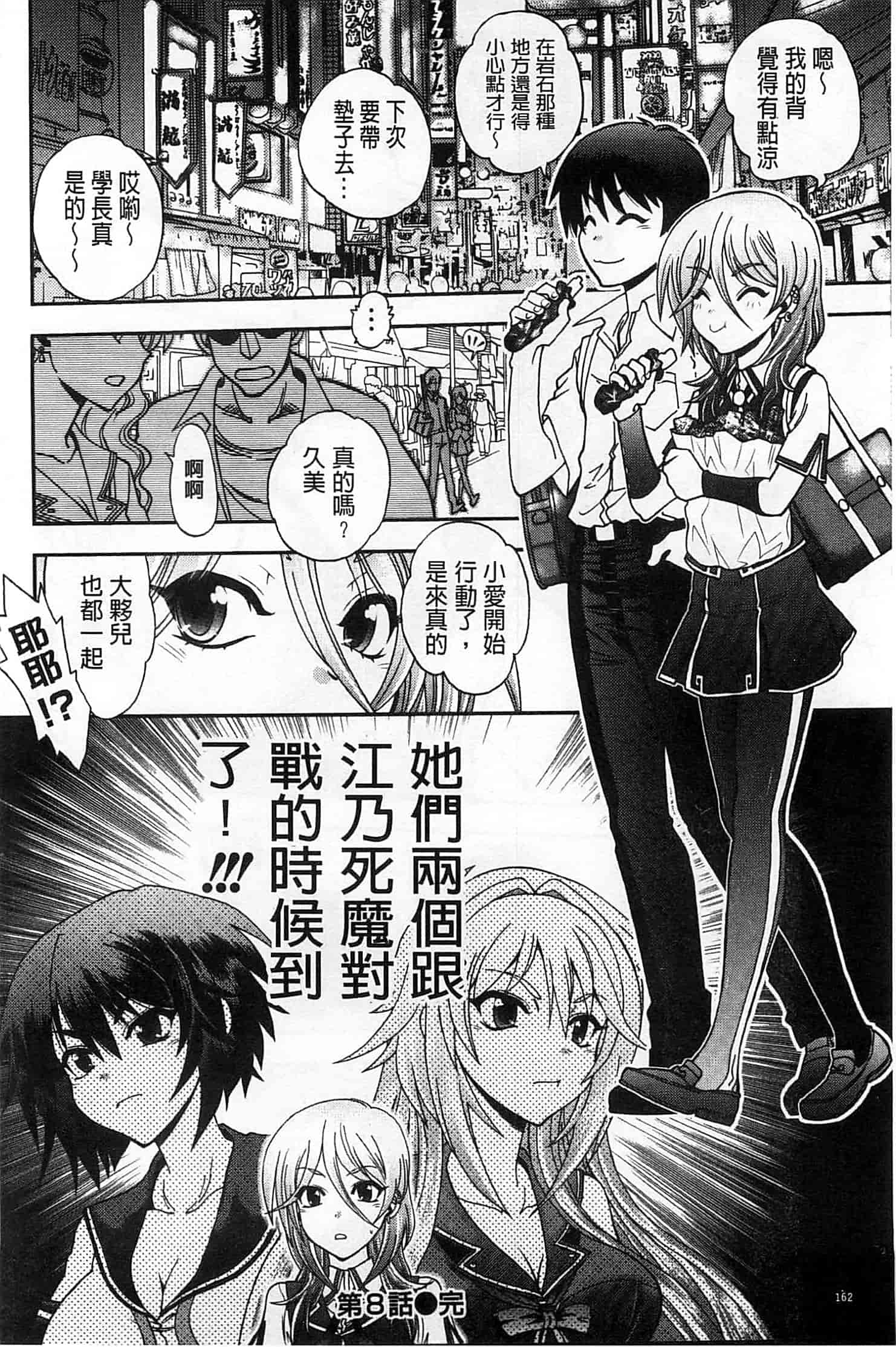 汉化版-[やがみだい] 辻堂さんのバージンロード_第5集