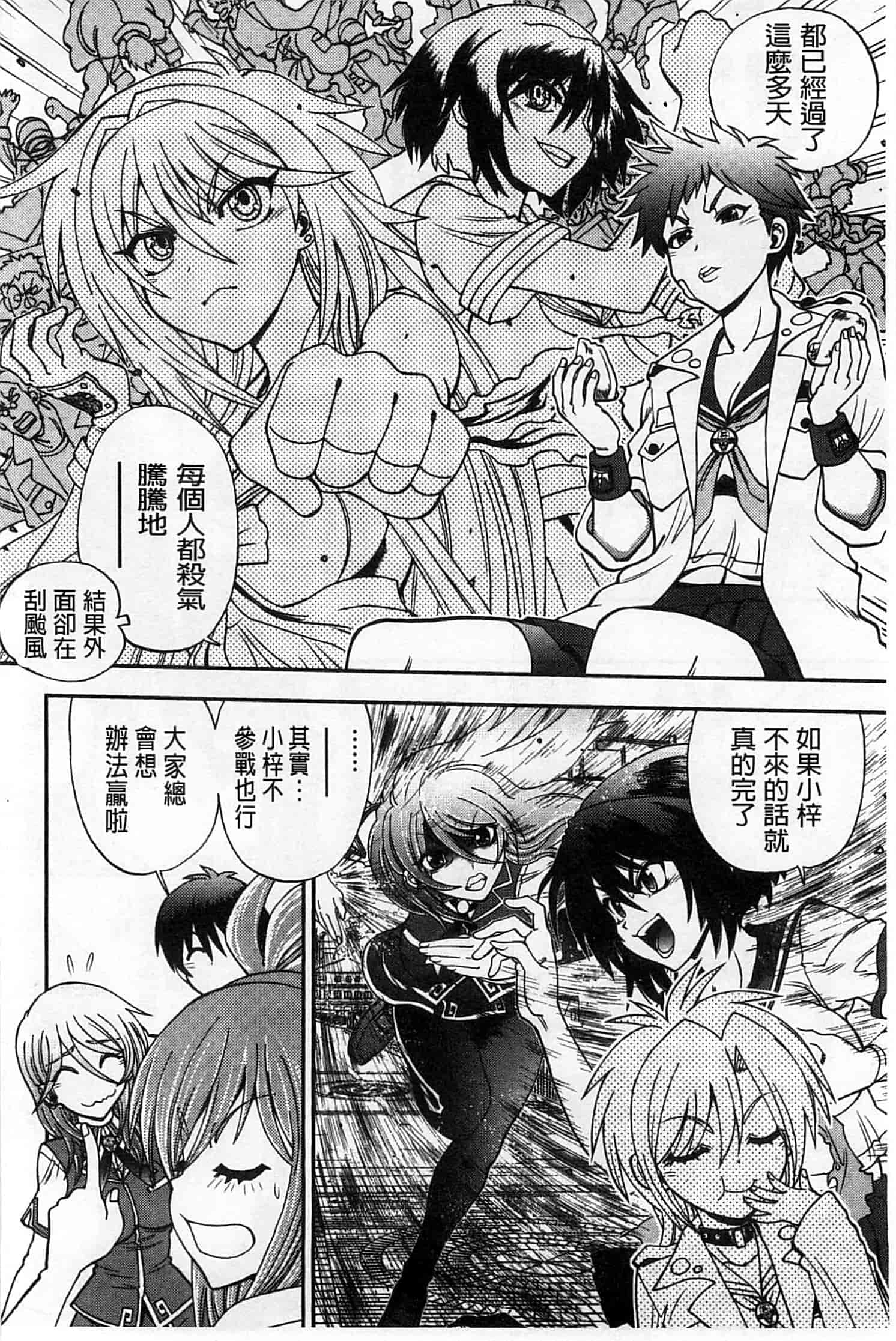 汉化版-[やがみだい] 辻堂さんのバージンロード_第5集