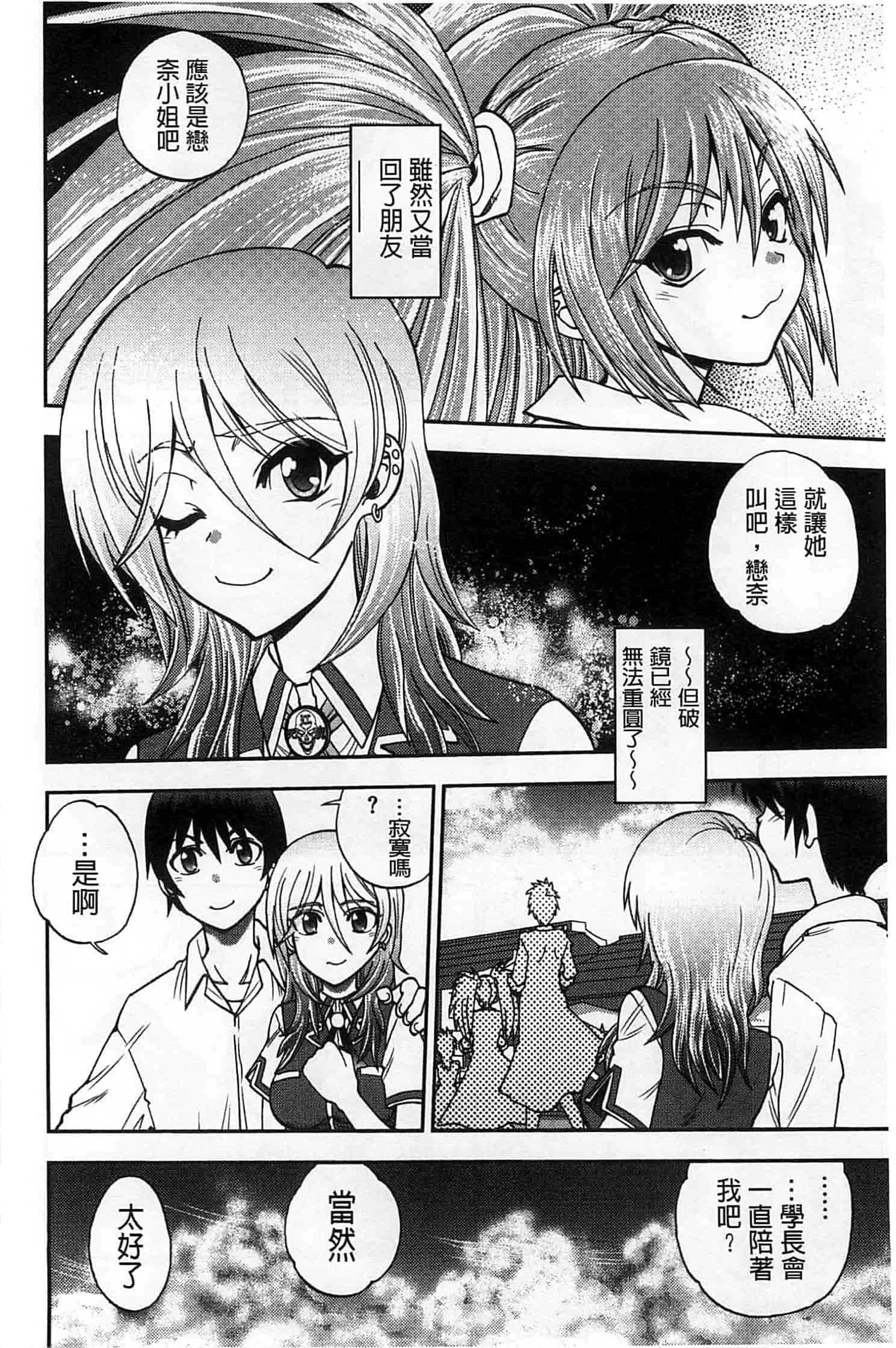 汉化版-[やがみだい] 辻堂さんのバージンロード_第5集