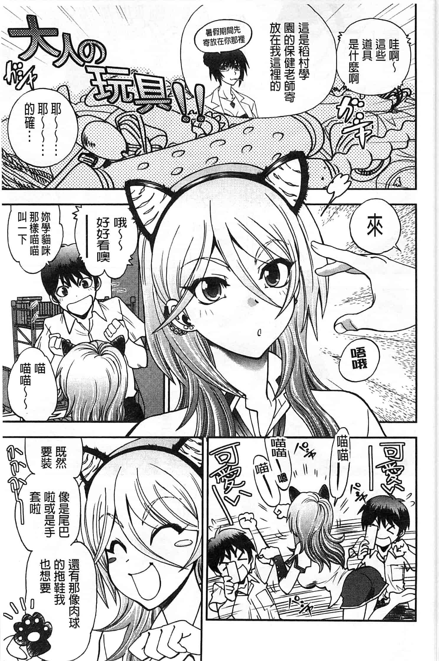 汉化版-[やがみだい] 辻堂さんのバージンロード_第5集