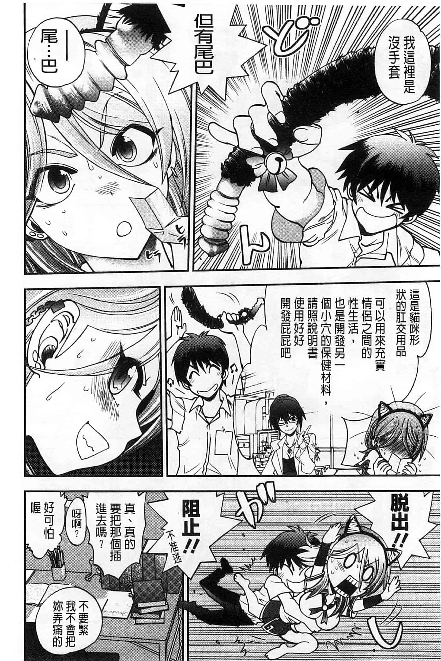 汉化版-[やがみだい] 辻堂さんのバージンロード_第5集