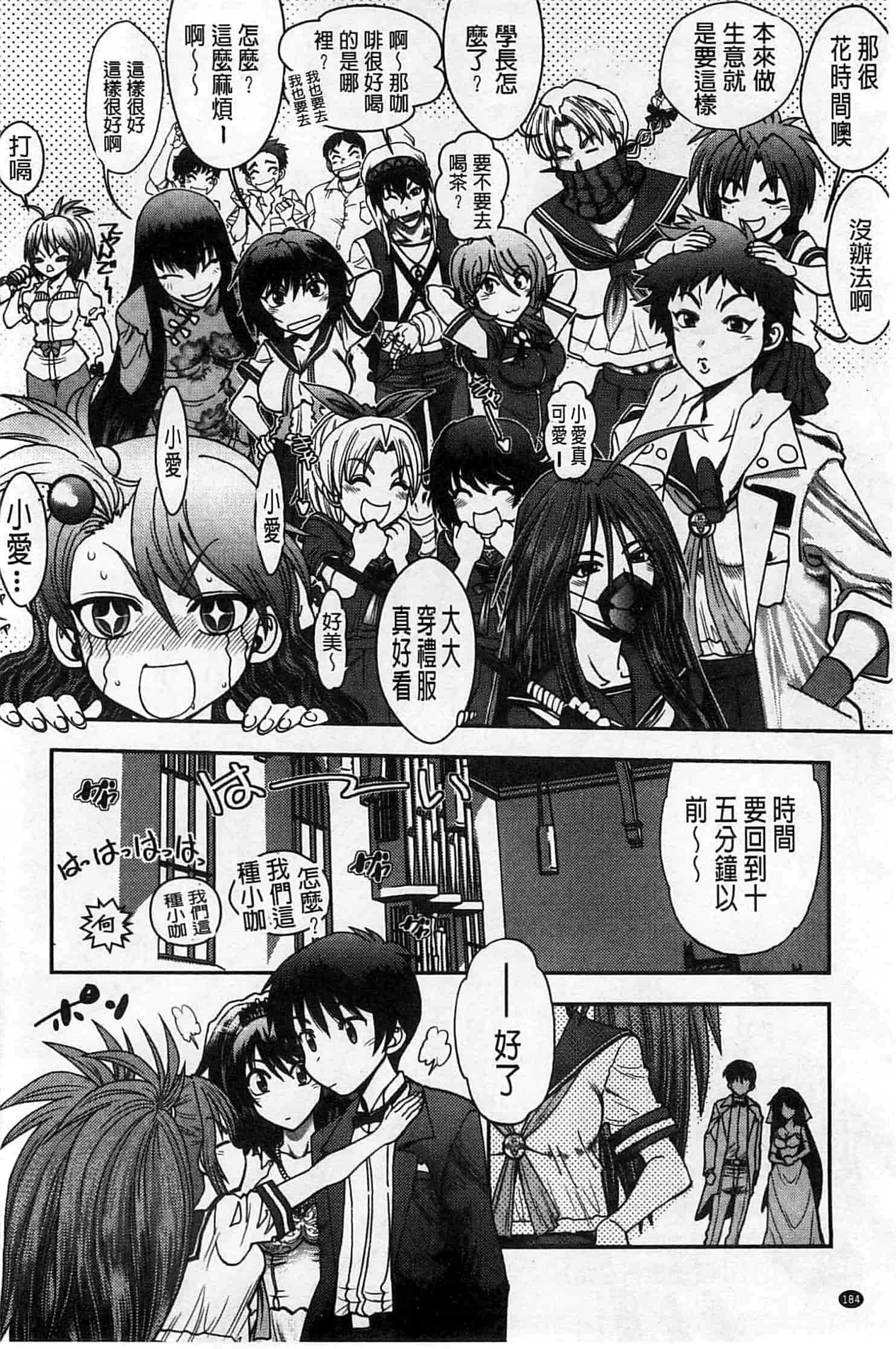 汉化版-[やがみだい] 辻堂さんのバージンロード_第5集