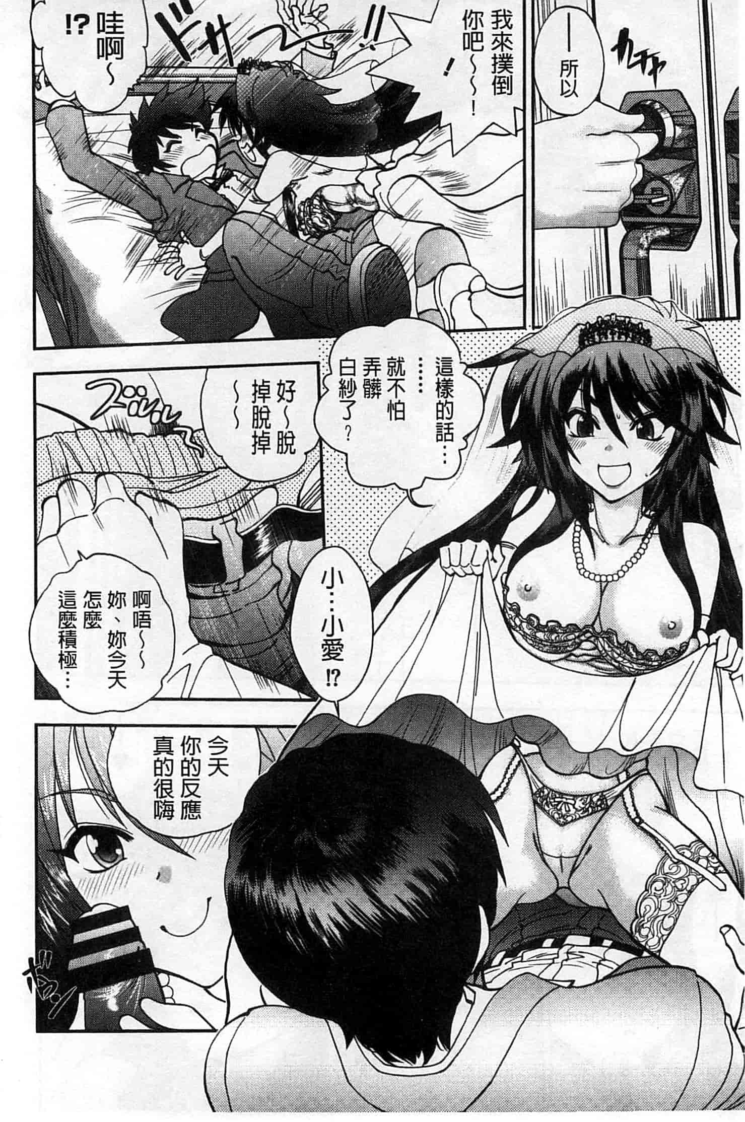 汉化版-[やがみだい] 辻堂さんのバージンロード_第5集