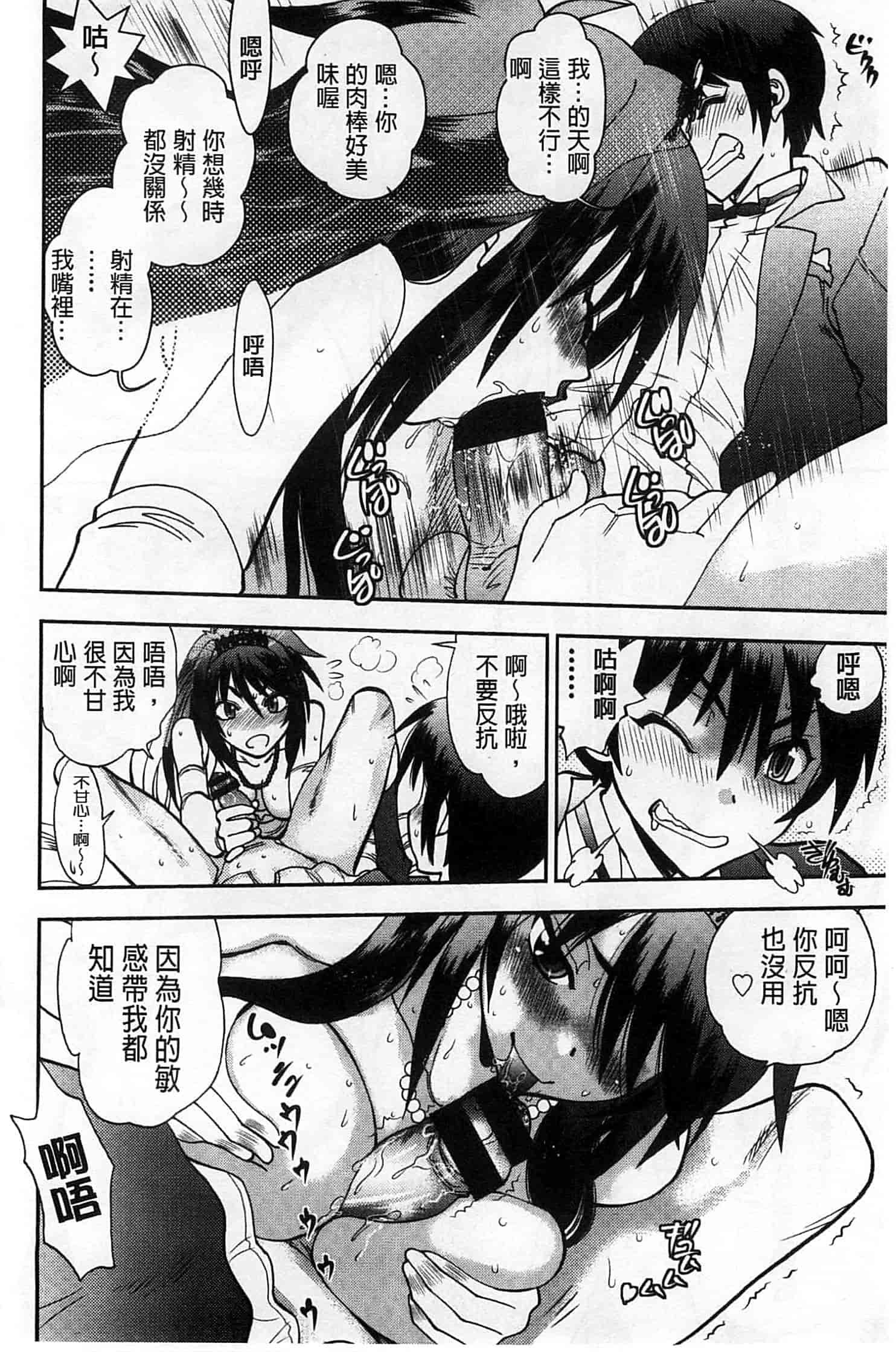 汉化版-[やがみだい] 辻堂さんのバージンロード_第5集