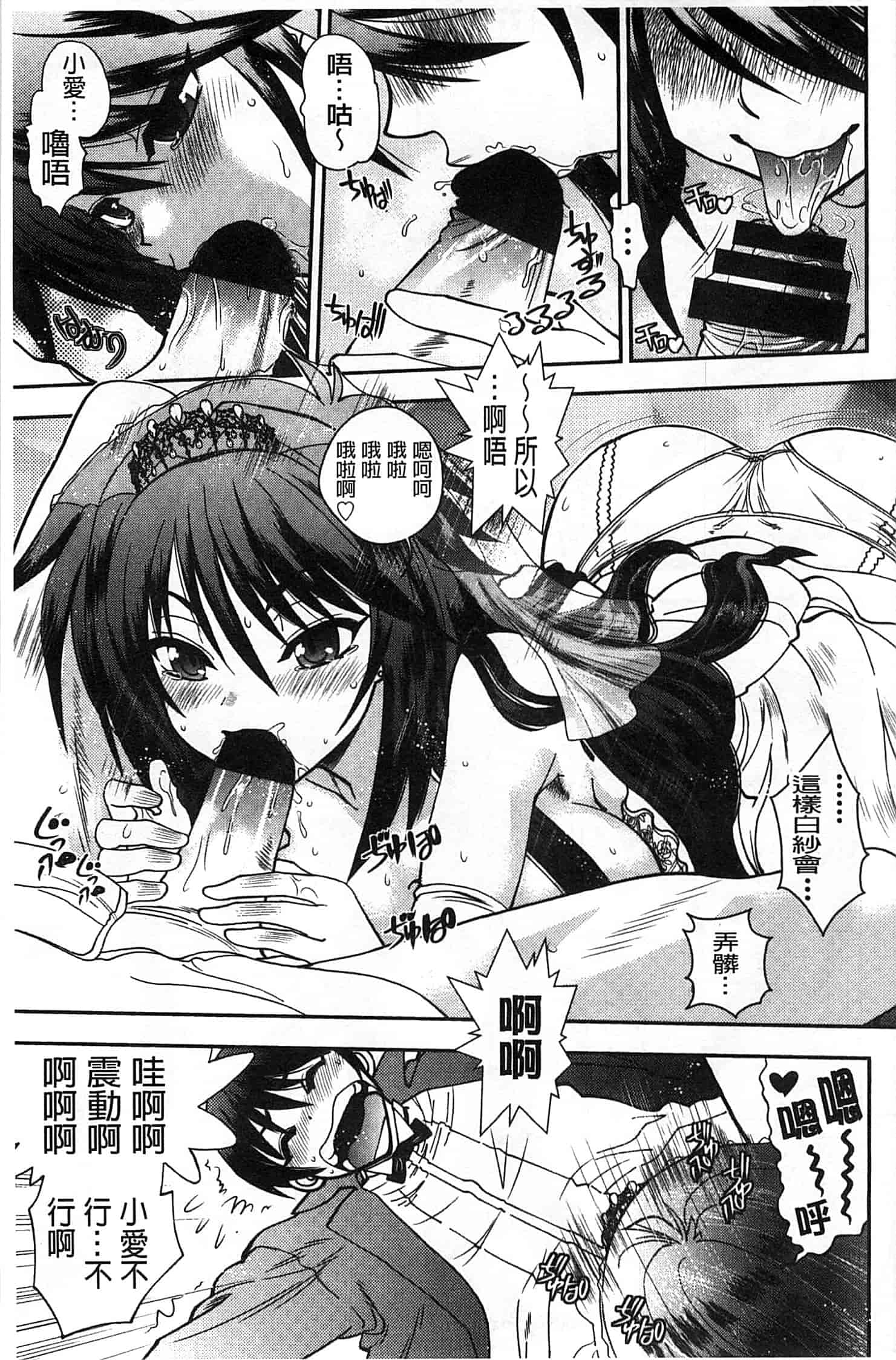 汉化版-[やがみだい] 辻堂さんのバージンロード_第5集