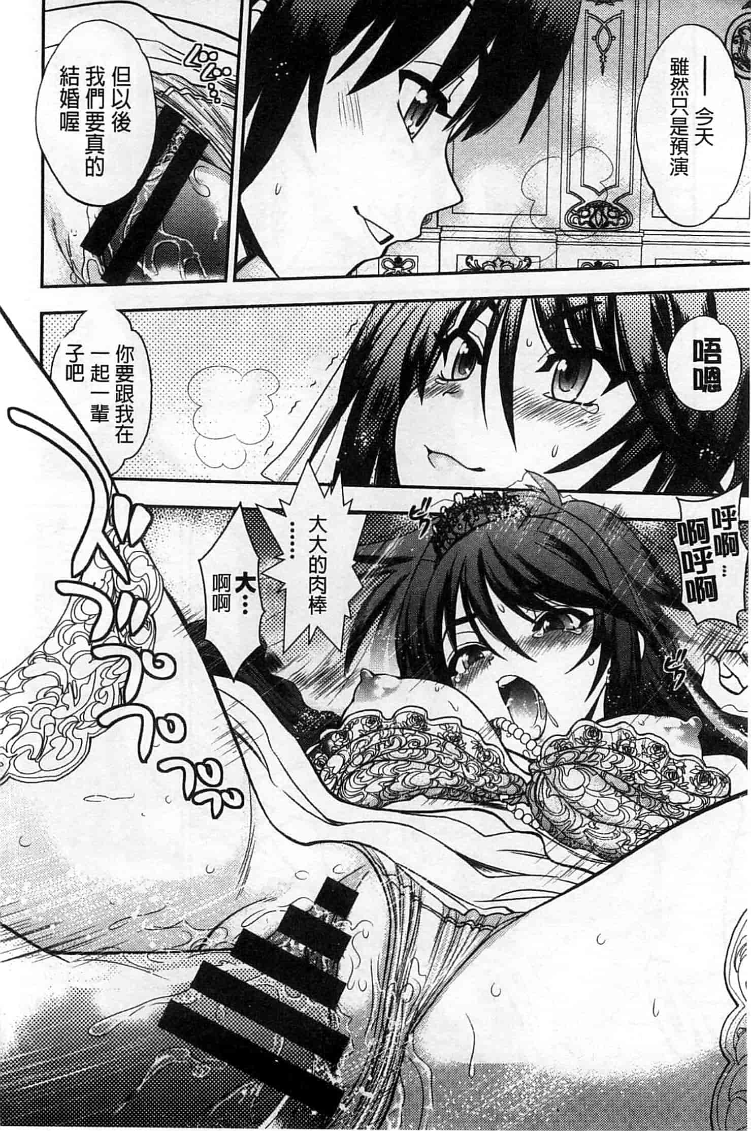 汉化版-[やがみだい] 辻堂さんのバージンロード_第5集
