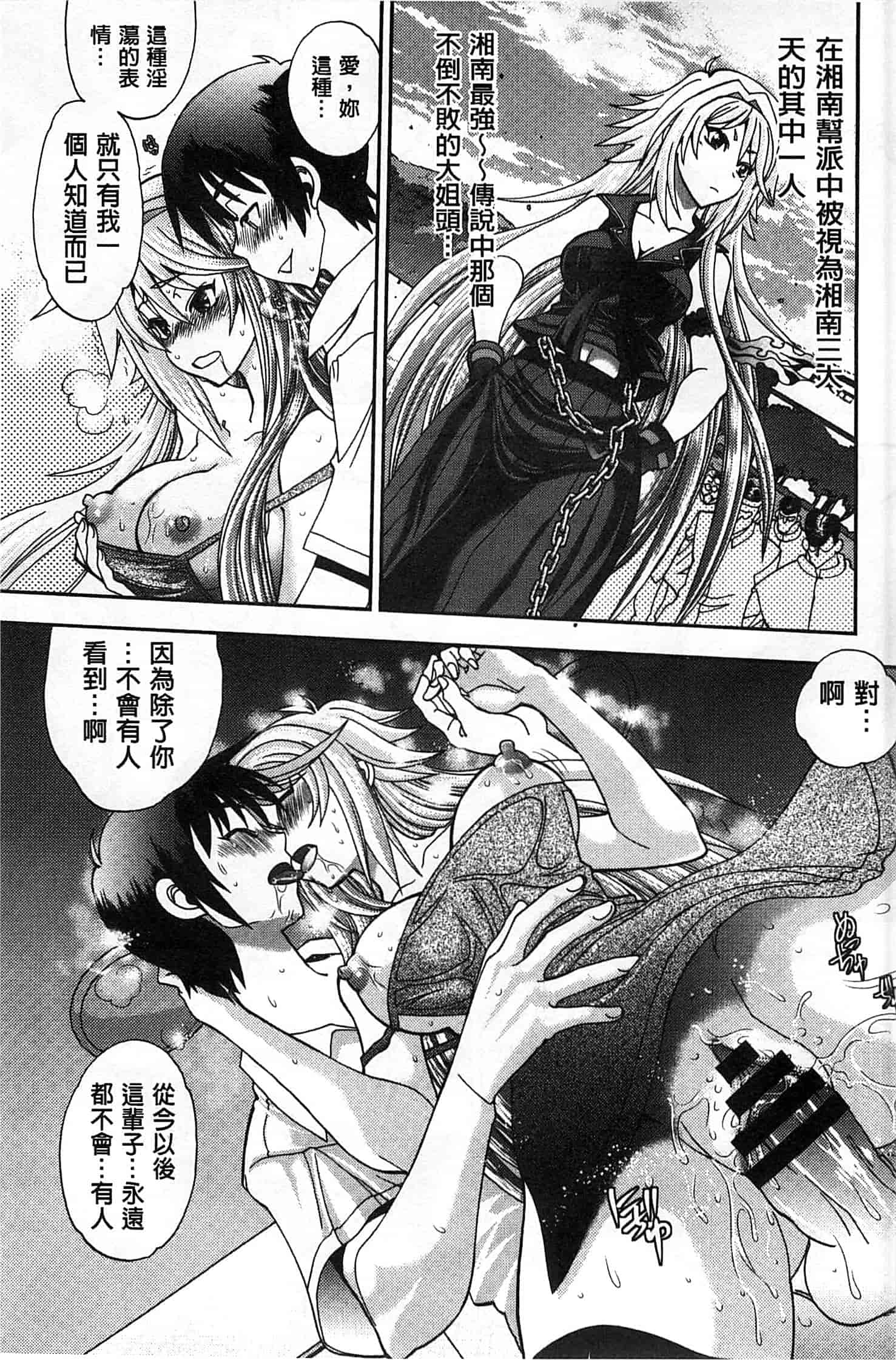 汉化版-[やがみだい] 辻堂さんのバージンロード_第1集