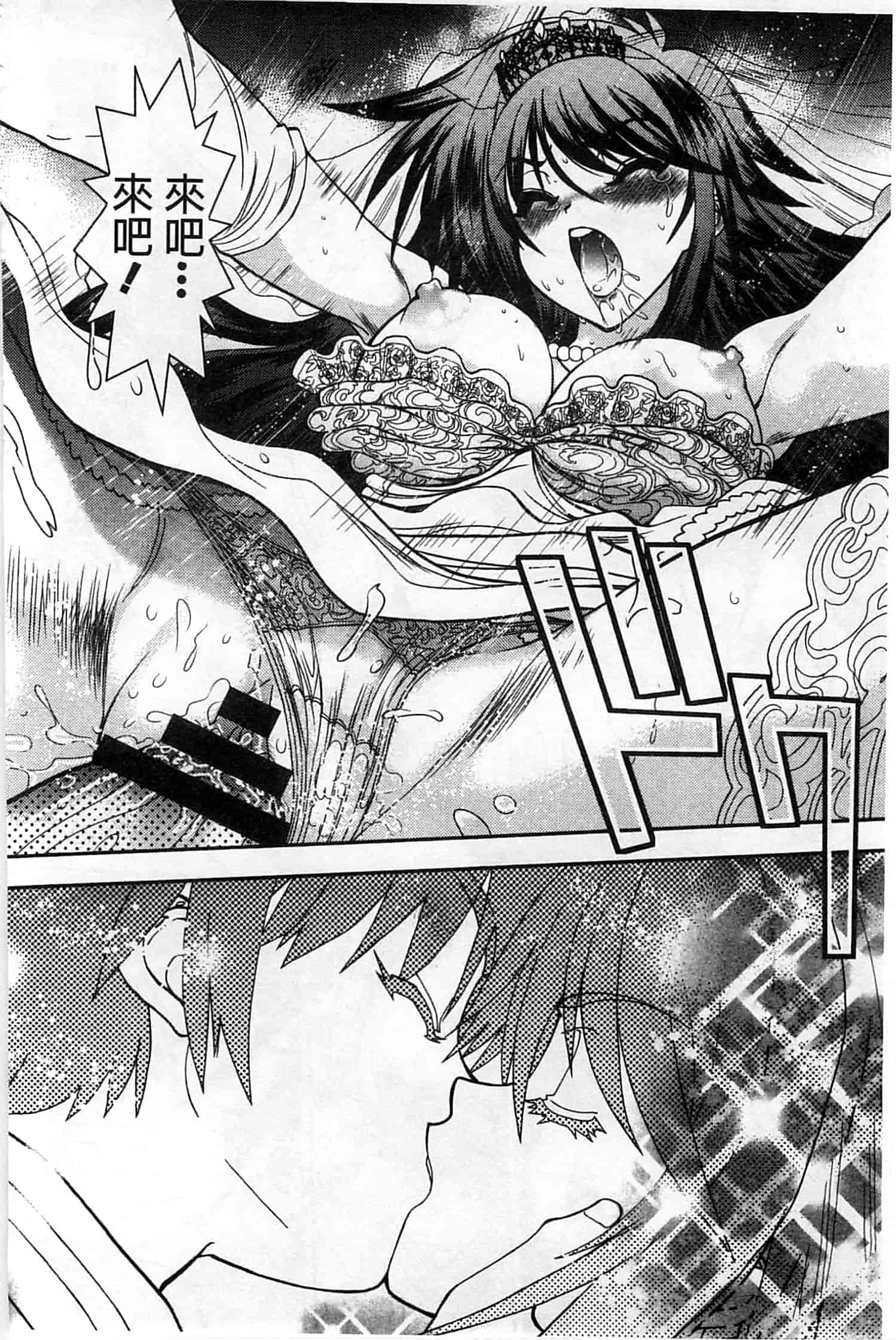 汉化版-[やがみだい] 辻堂さんのバージンロード_第6集