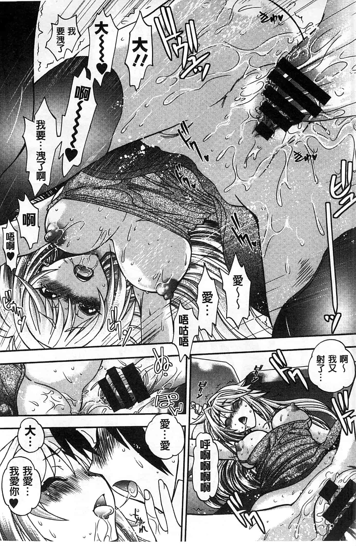 汉化版-[やがみだい] 辻堂さんのバージンロード_第1集