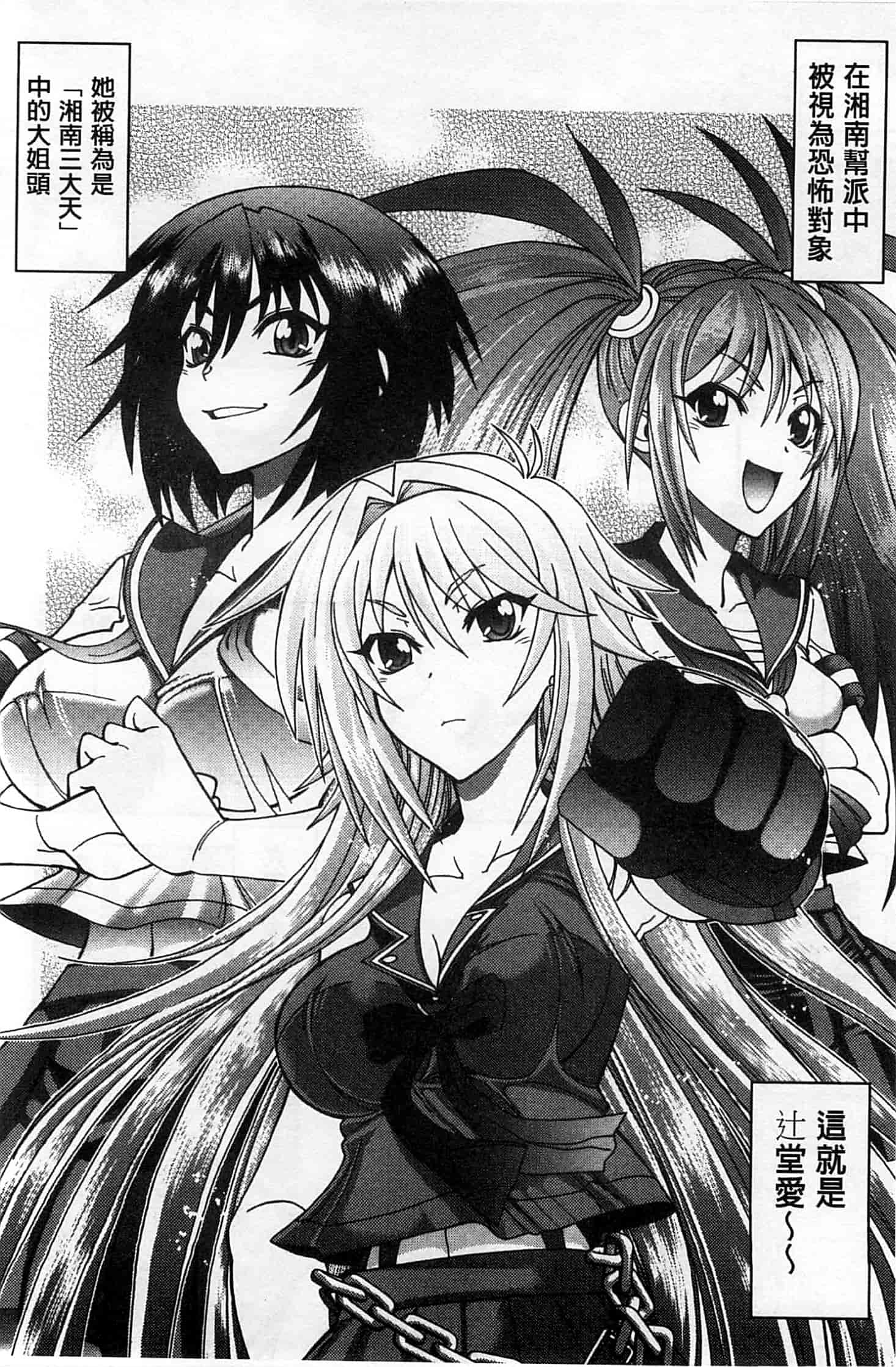 汉化版-[やがみだい] 辻堂さんのバージンロード_第1集