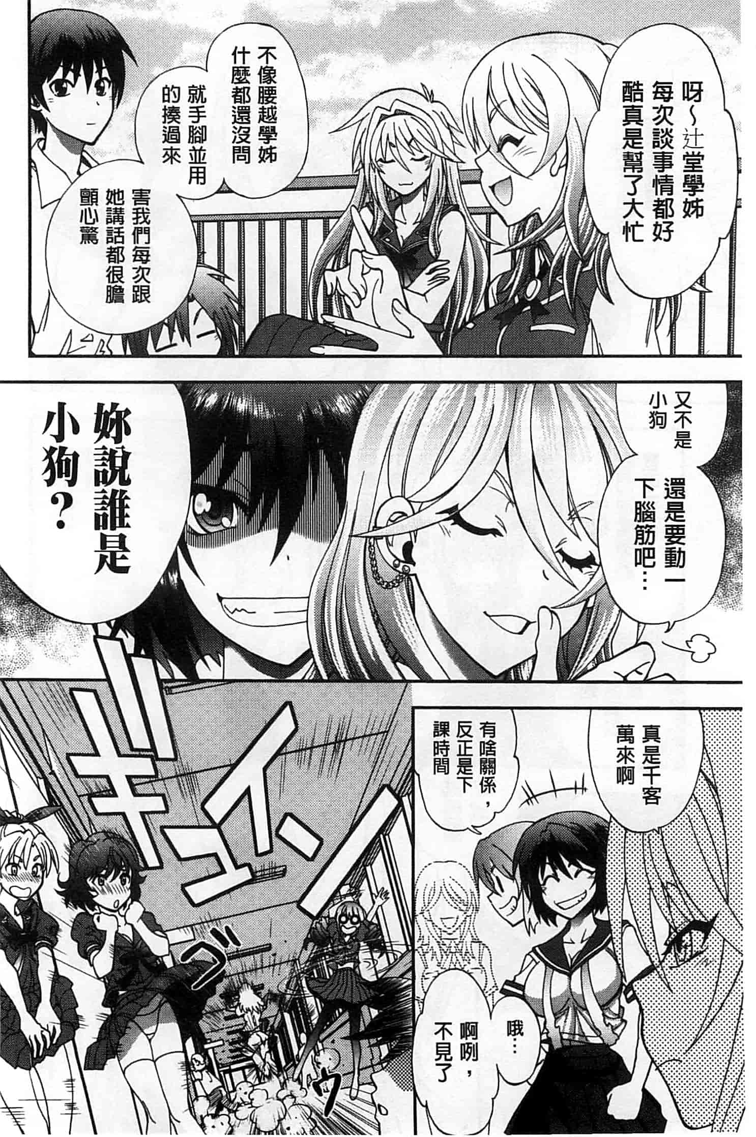 汉化版-[やがみだい] 辻堂さんのバージンロード_第1集