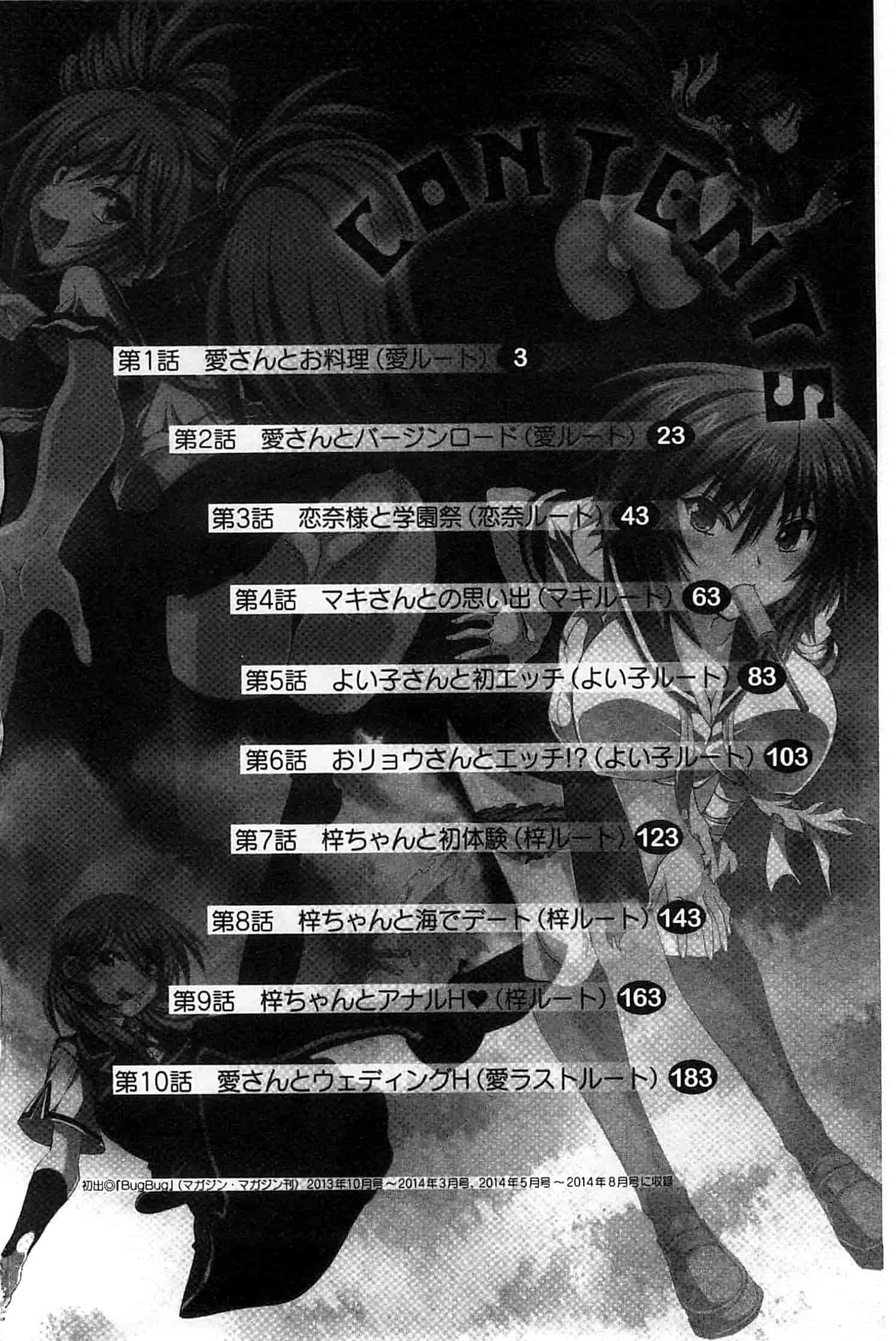 汉化版-[やがみだい] 辻堂さんのバージンロード_第1集