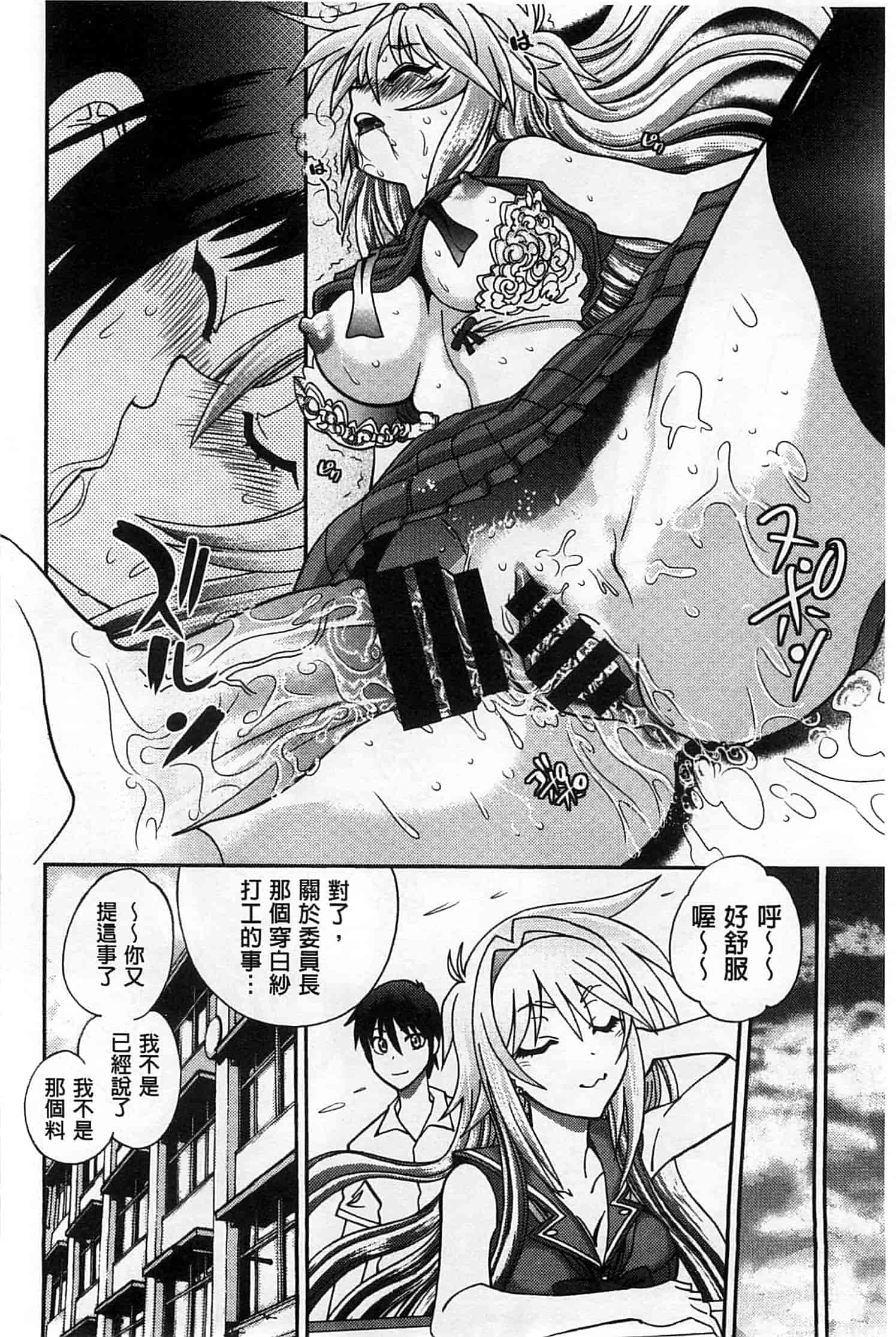 汉化版-[やがみだい] 辻堂さんのバージンロード_第1集