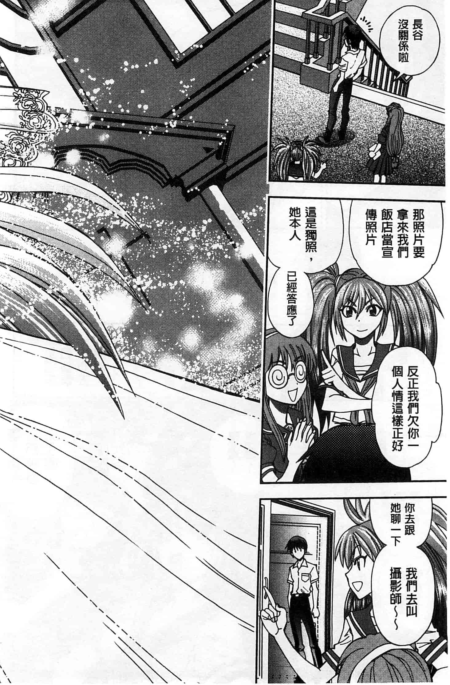 汉化版-[やがみだい] 辻堂さんのバージンロード_第2集