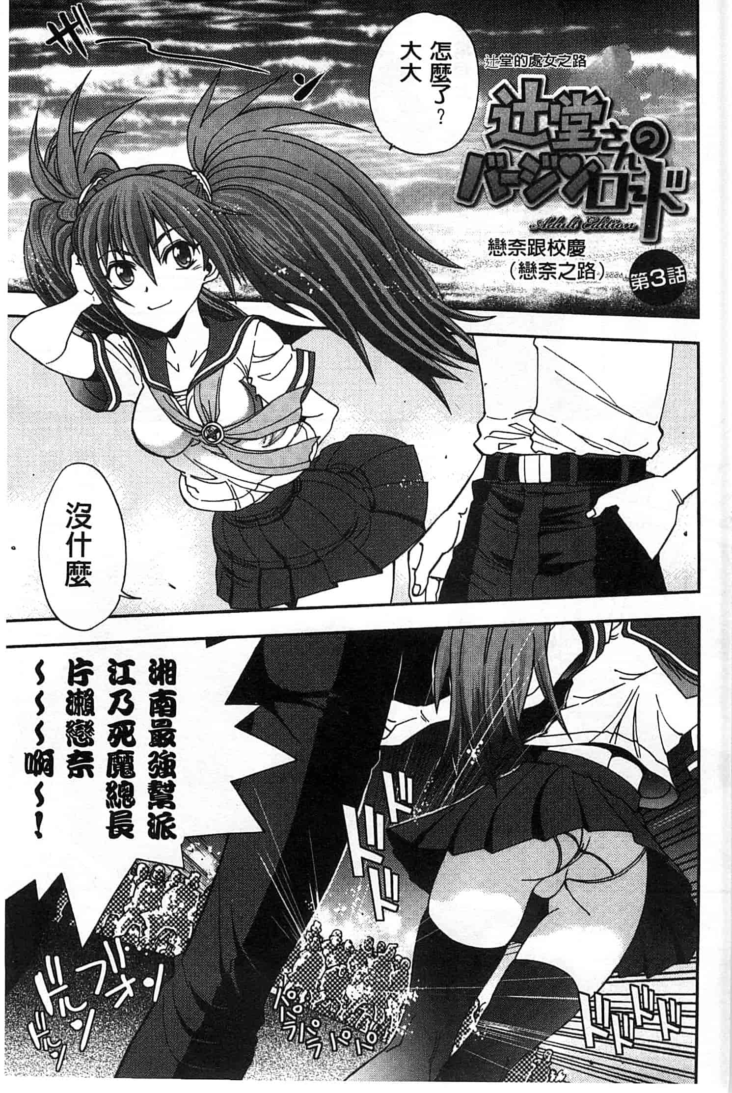 汉化版-[やがみだい] 辻堂さんのバージンロード_第2集