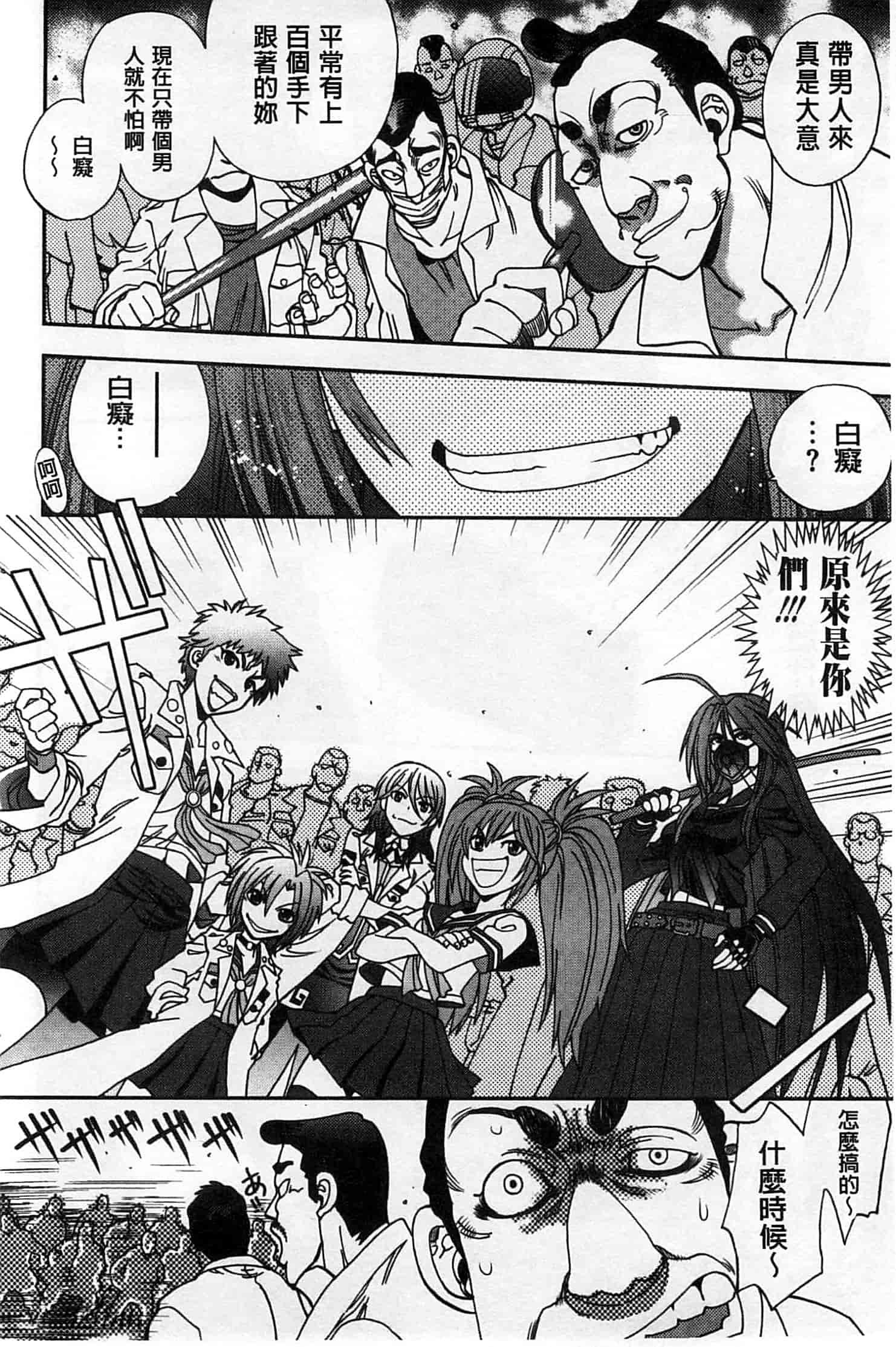 汉化版-[やがみだい] 辻堂さんのバージンロード_第2集