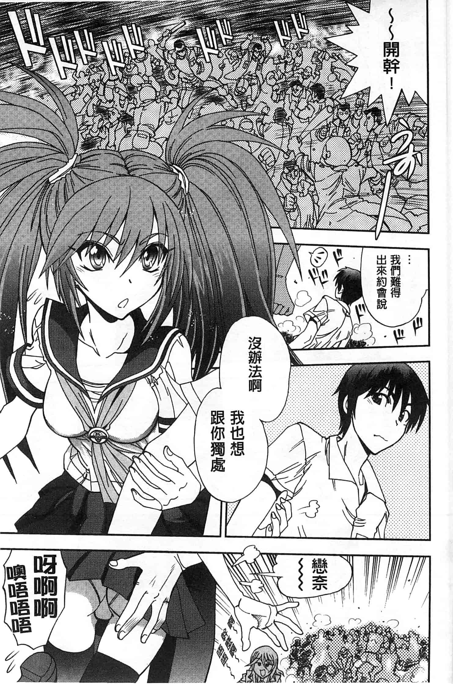 汉化版-[やがみだい] 辻堂さんのバージンロード_第2集