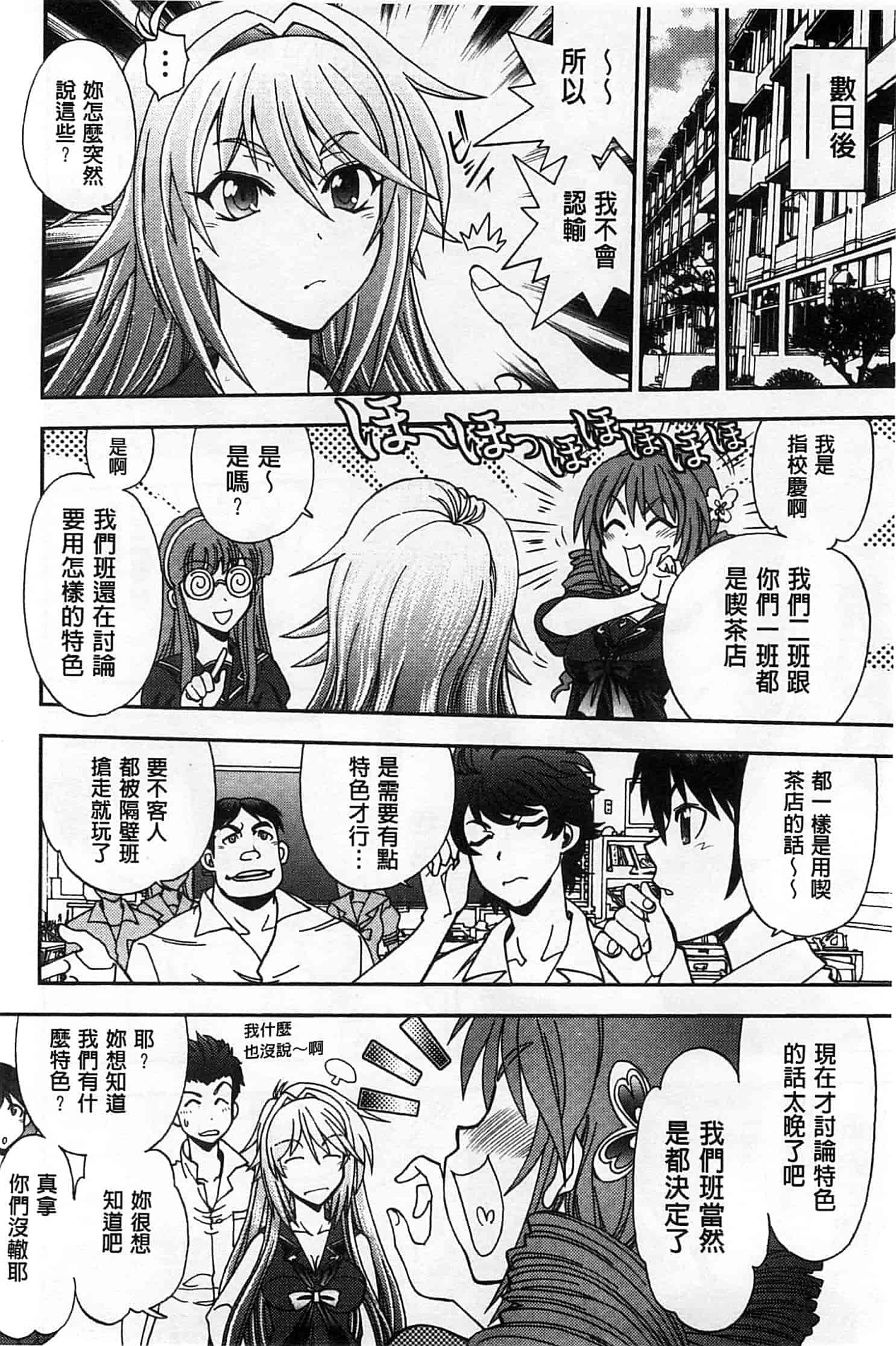 汉化版-[やがみだい] 辻堂さんのバージンロード_第2集
