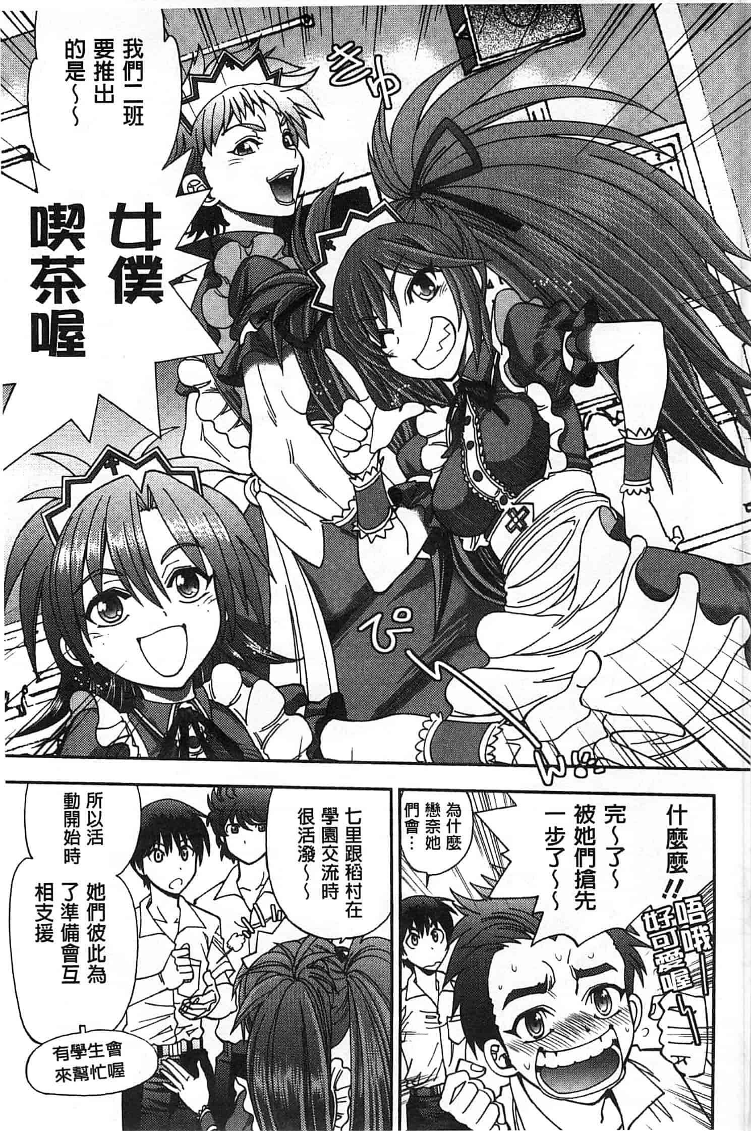 汉化版-[やがみだい] 辻堂さんのバージンロード_第2集
