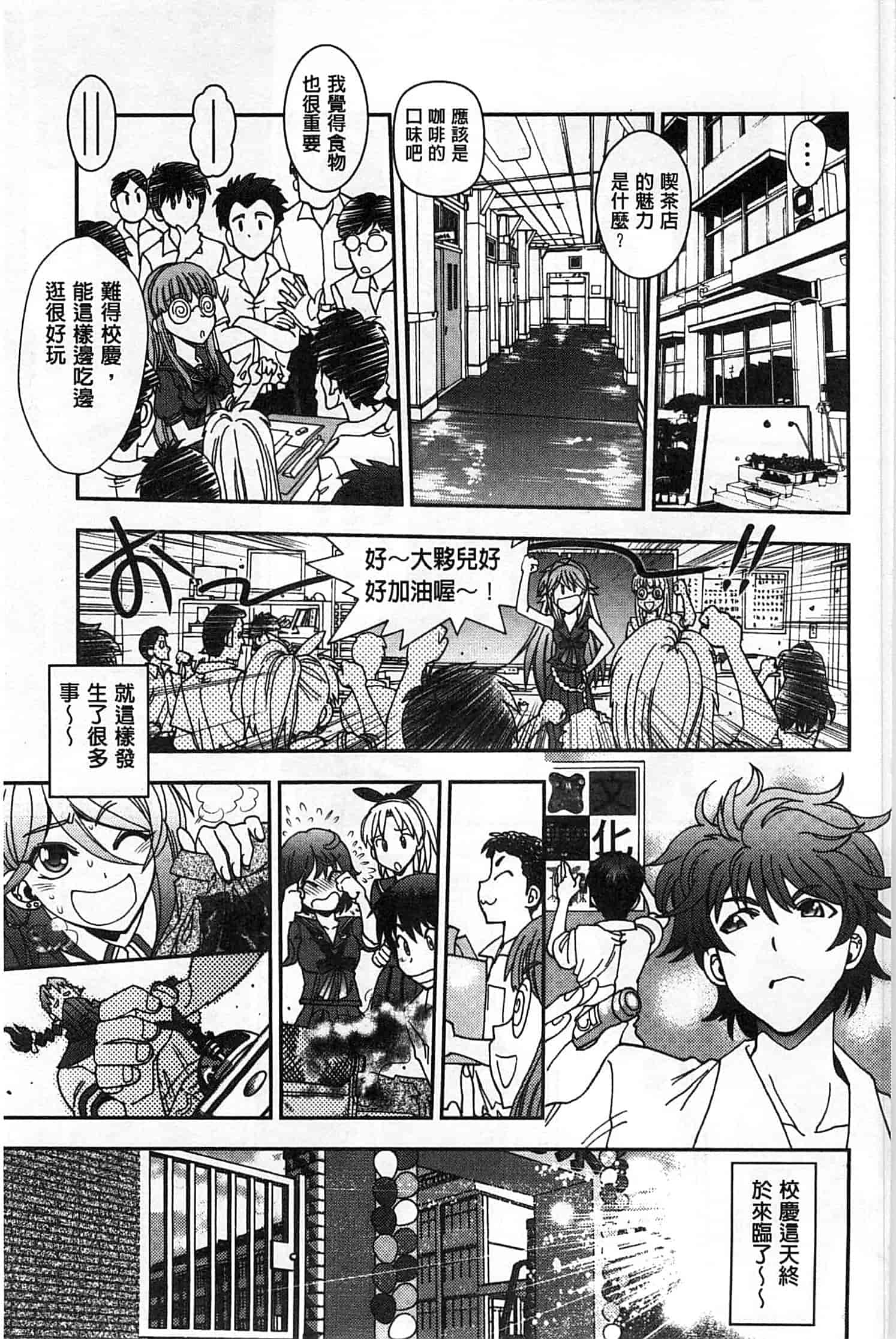 汉化版-[やがみだい] 辻堂さんのバージンロード_第2集