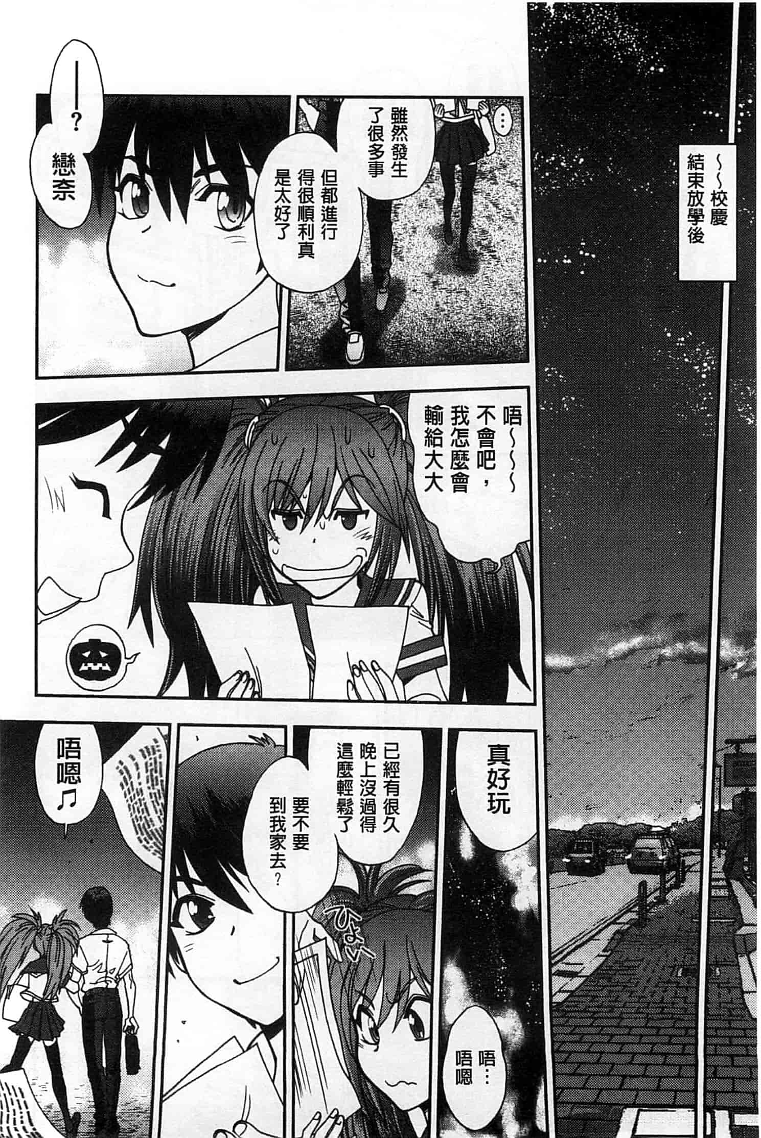 汉化版-[やがみだい] 辻堂さんのバージンロード_第2集