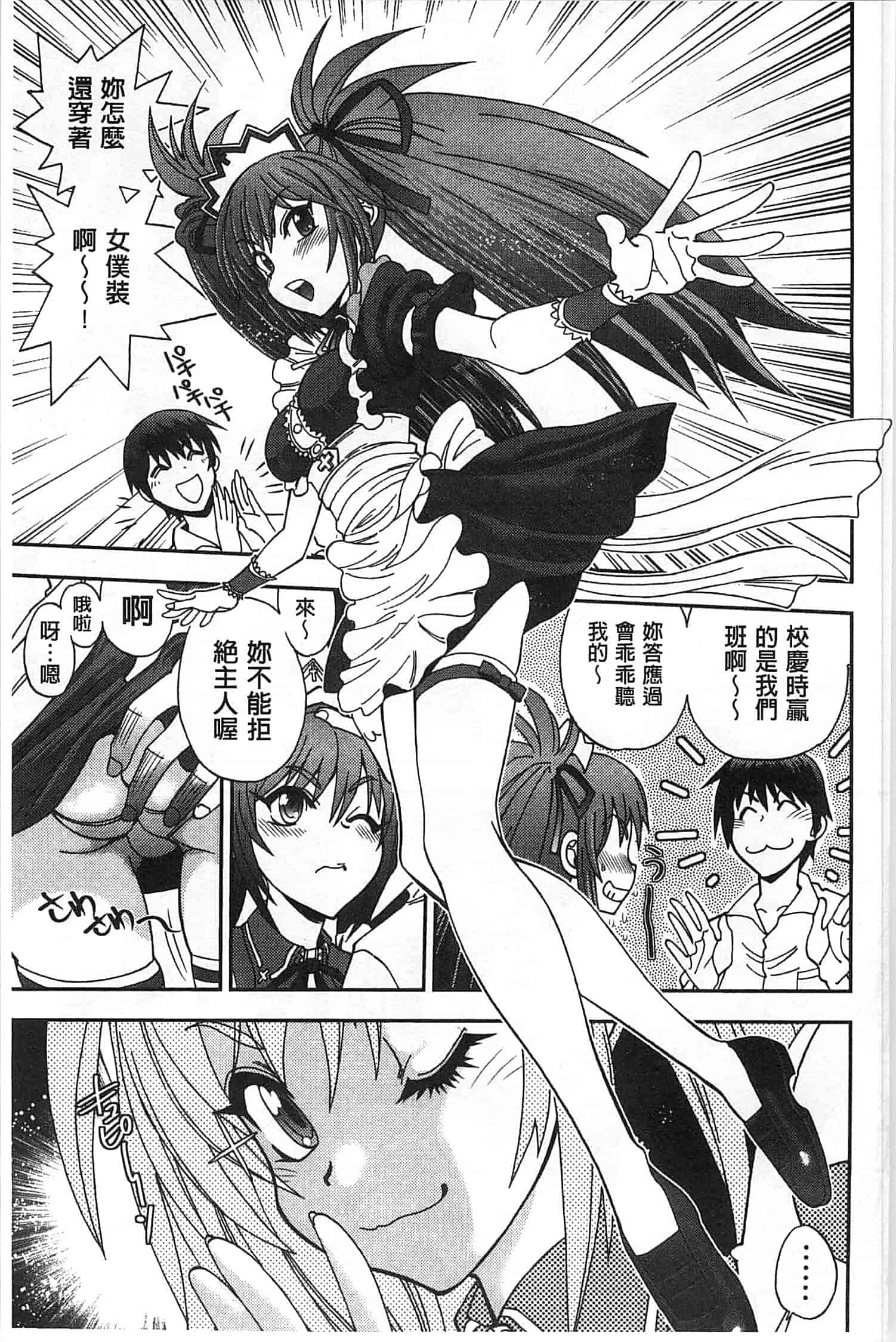 汉化版-[やがみだい] 辻堂さんのバージンロード_第2集