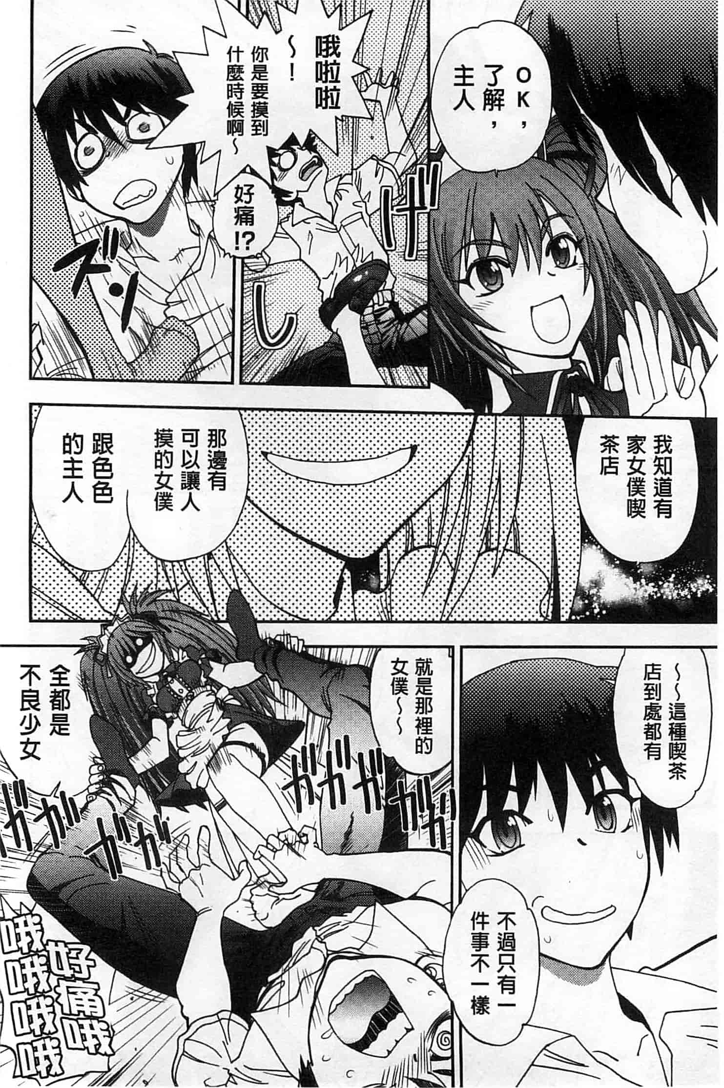 汉化版-[やがみだい] 辻堂さんのバージンロード_第2集