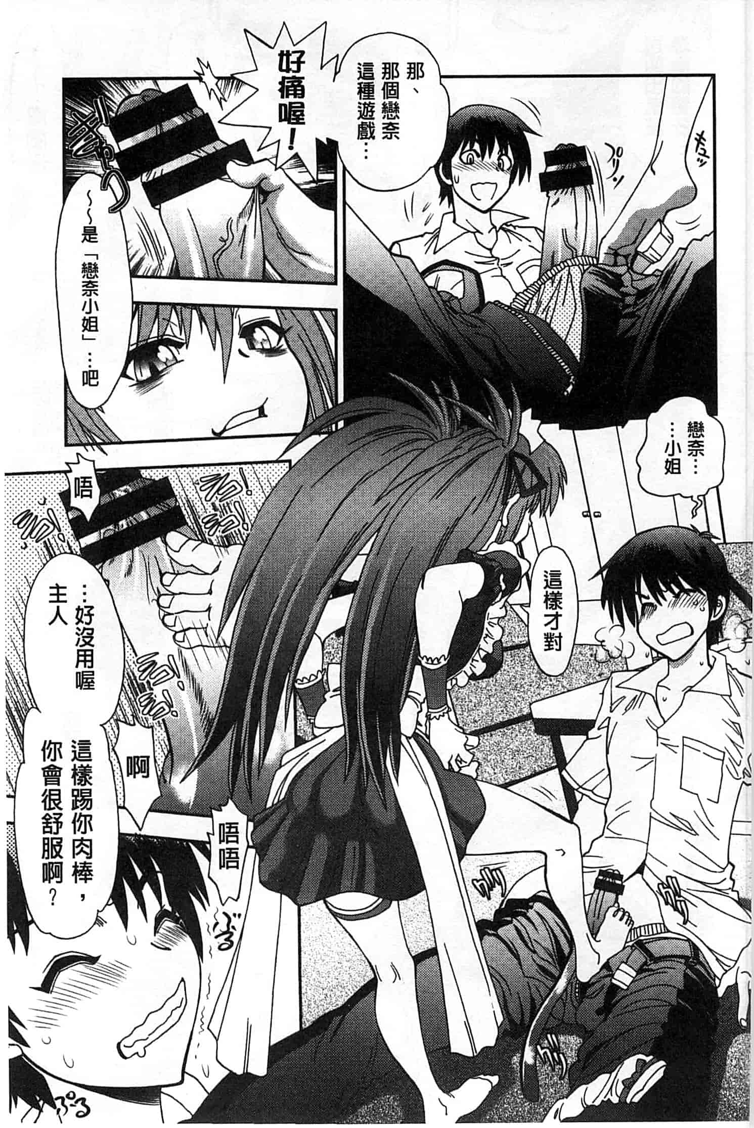 汉化版-[やがみだい] 辻堂さんのバージンロード_第2集