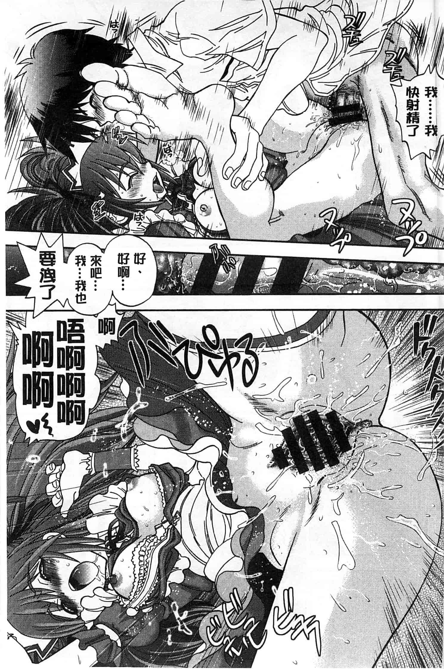 汉化版-[やがみだい] 辻堂さんのバージンロード_第2集