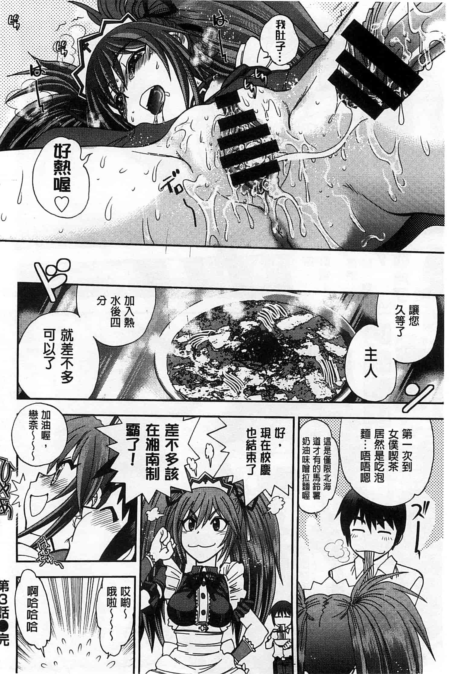 汉化版-[やがみだい] 辻堂さんのバージンロード_第2集