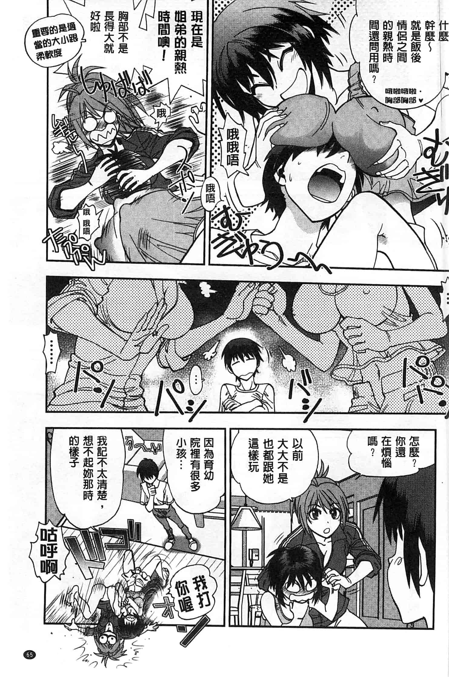 汉化版-[やがみだい] 辻堂さんのバージンロード_第2集