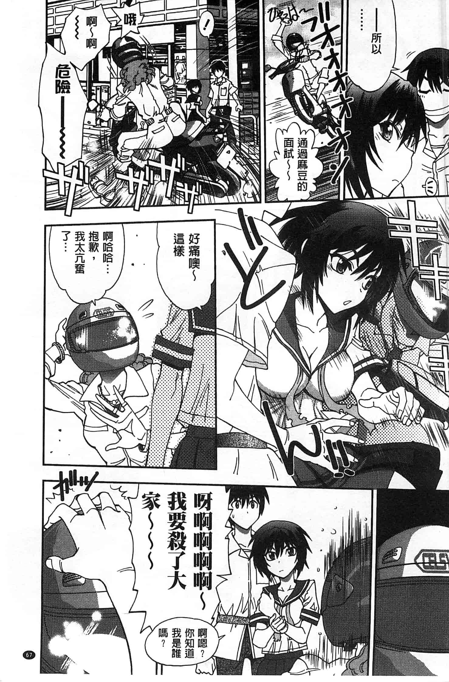汉化版-[やがみだい] 辻堂さんのバージンロード_第2集