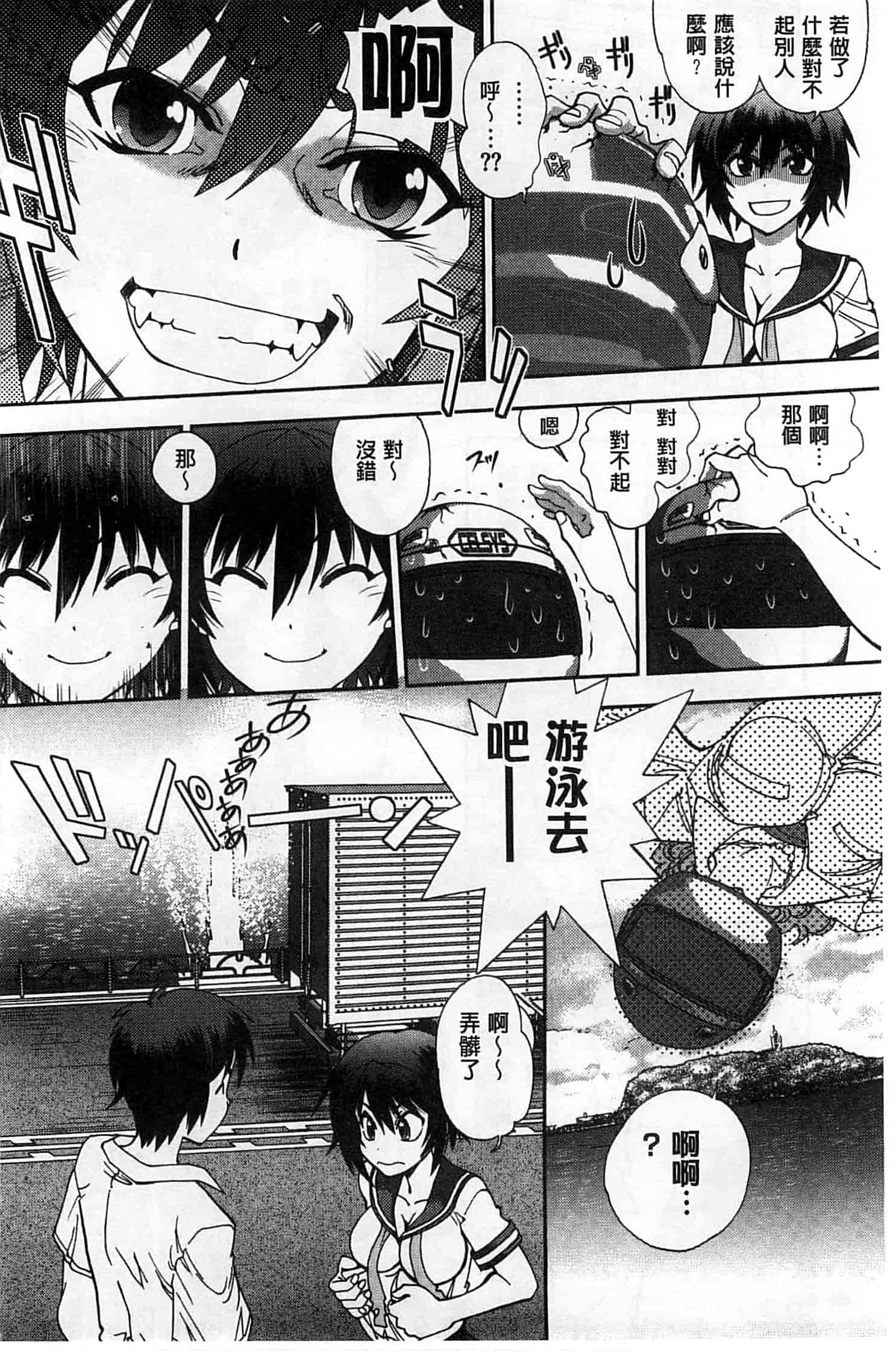 汉化版-[やがみだい] 辻堂さんのバージンロード_第2集