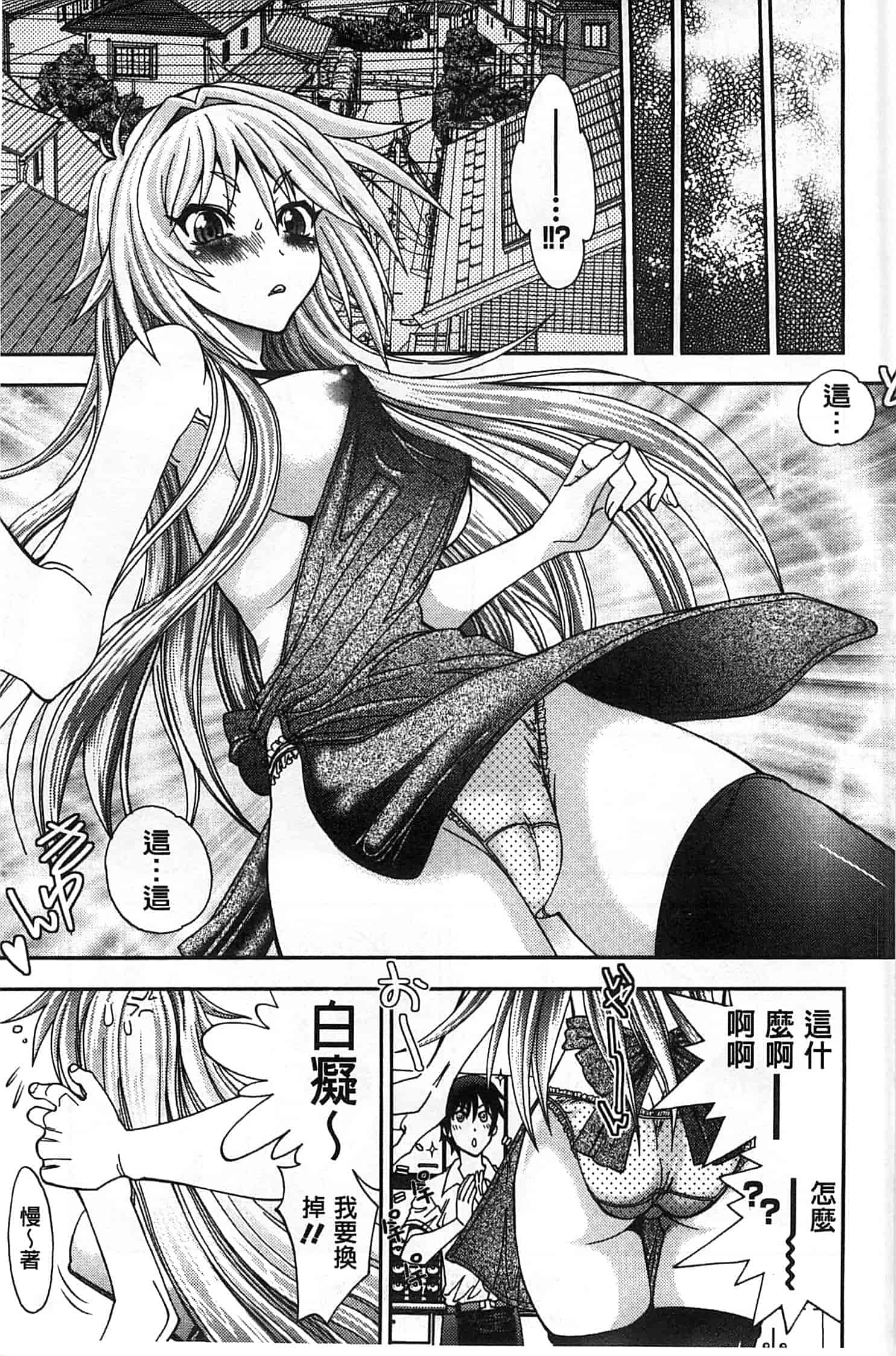 汉化版-[やがみだい] 辻堂さんのバージンロード_第1集