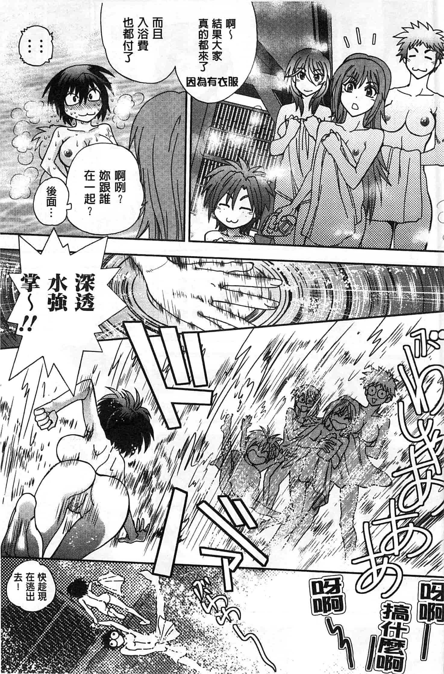 汉化版-[やがみだい] 辻堂さんのバージンロード_第3集