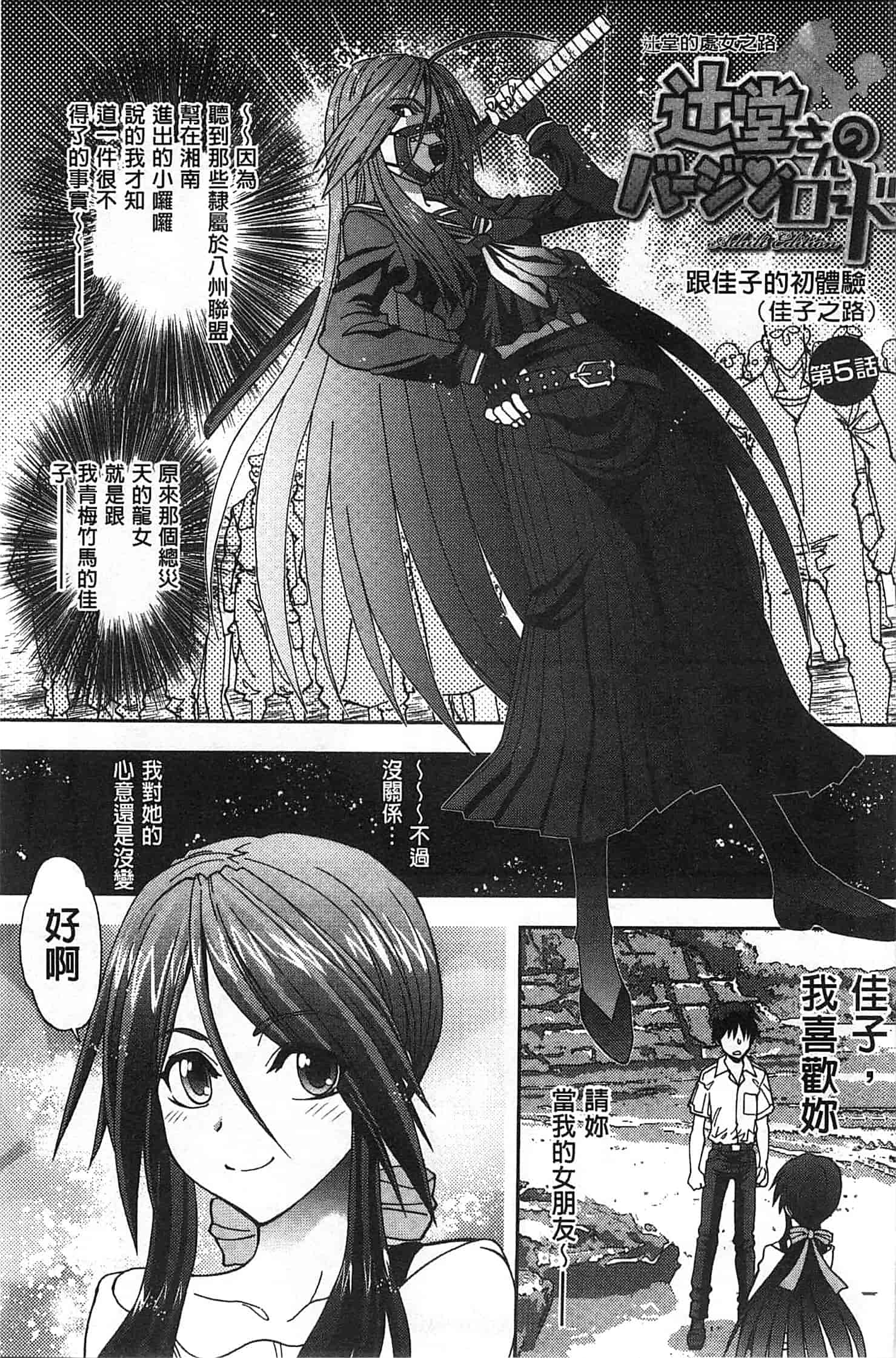 汉化版-[やがみだい] 辻堂さんのバージンロード_第3集