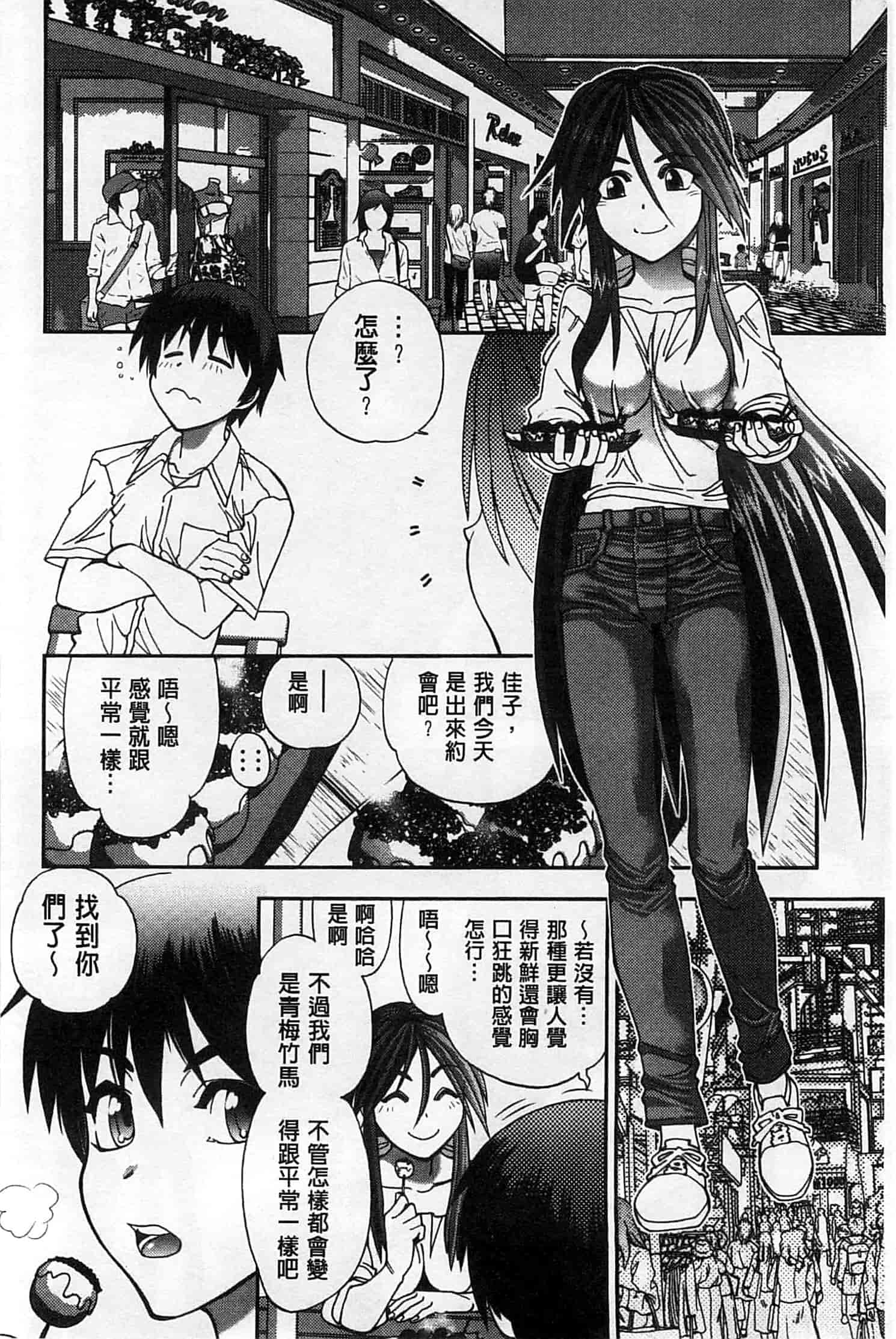 汉化版-[やがみだい] 辻堂さんのバージンロード_第3集