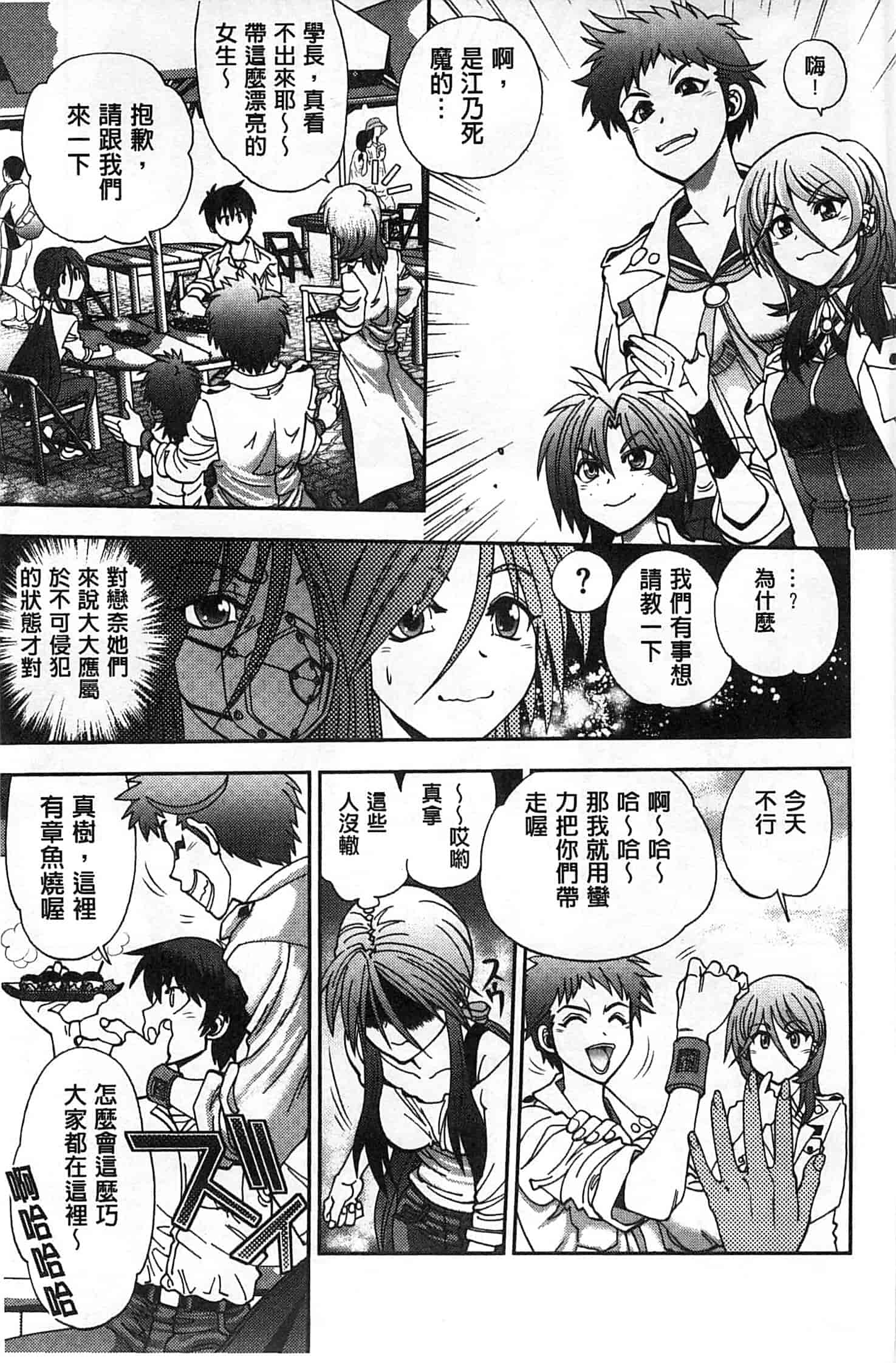 汉化版-[やがみだい] 辻堂さんのバージンロード_第3集