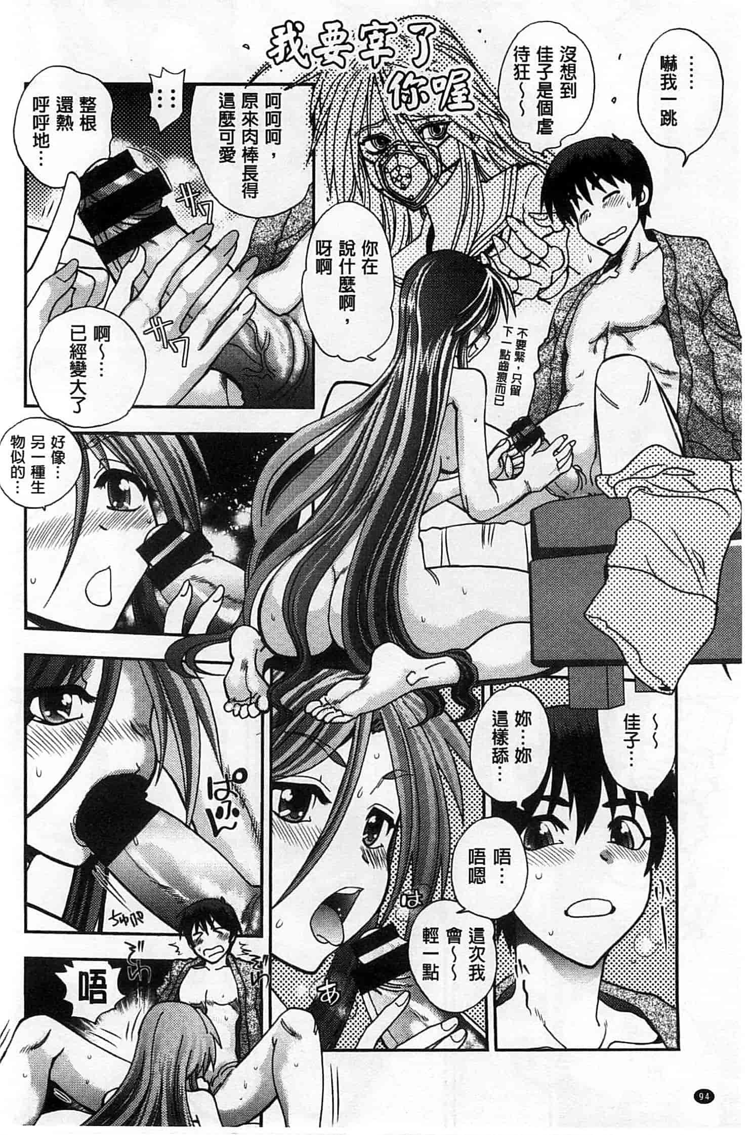 汉化版-[やがみだい] 辻堂さんのバージンロード_第3集